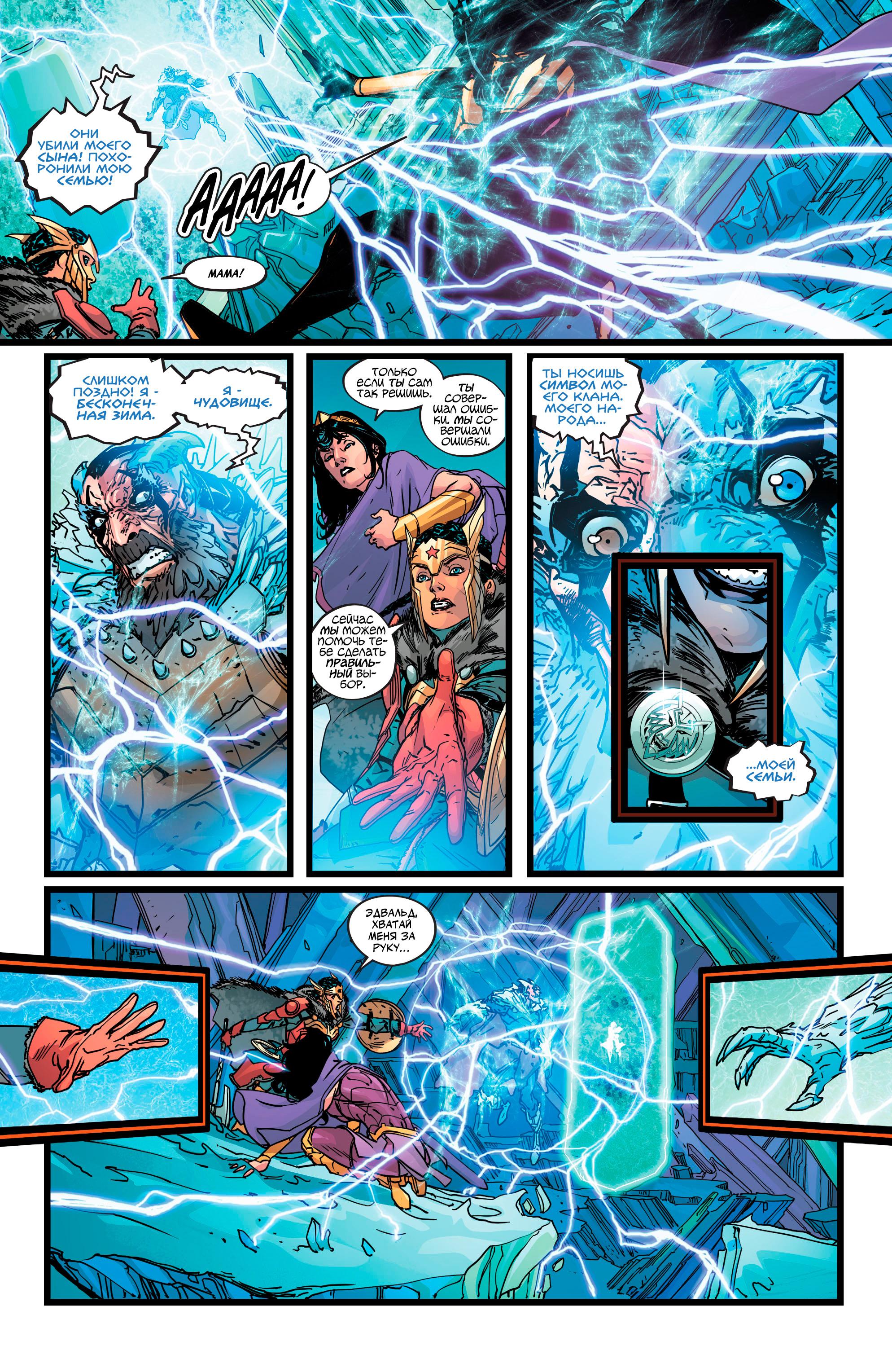Read Justice League Лига Справедливости Manga Online