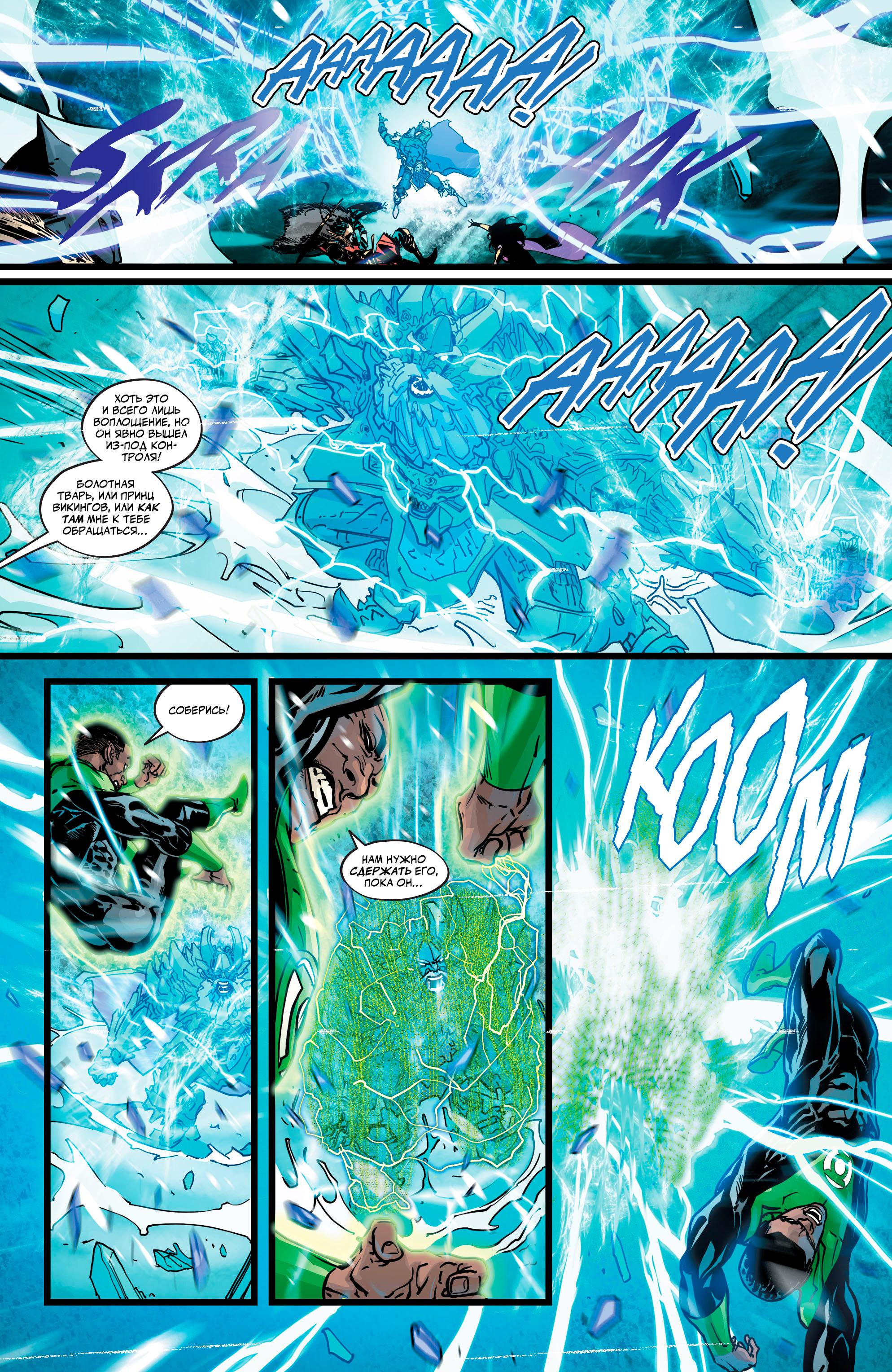 Read Justice League Лига Справедливости Manga Online