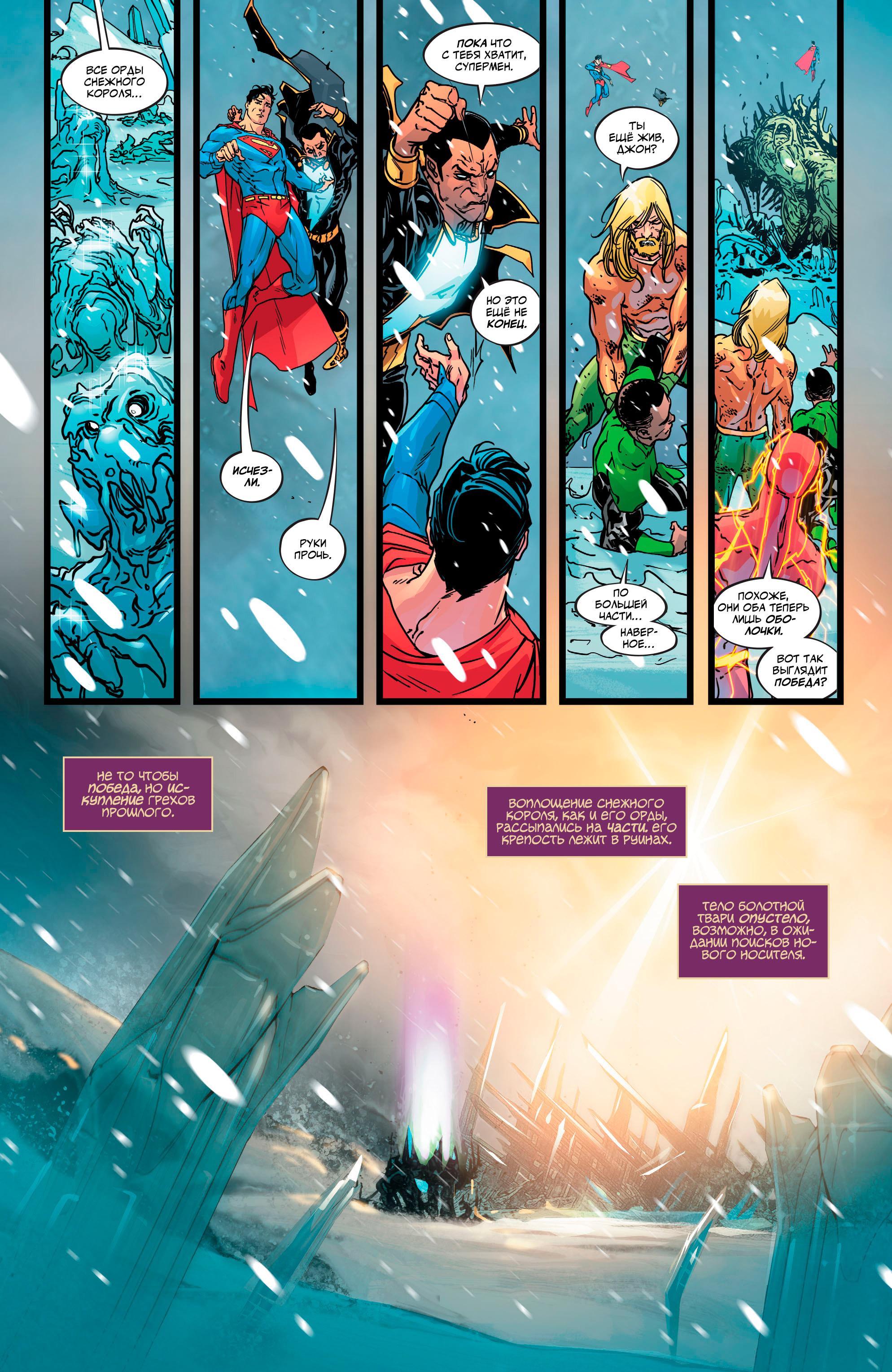 Read Justice League Лига Справедливости Manga Online