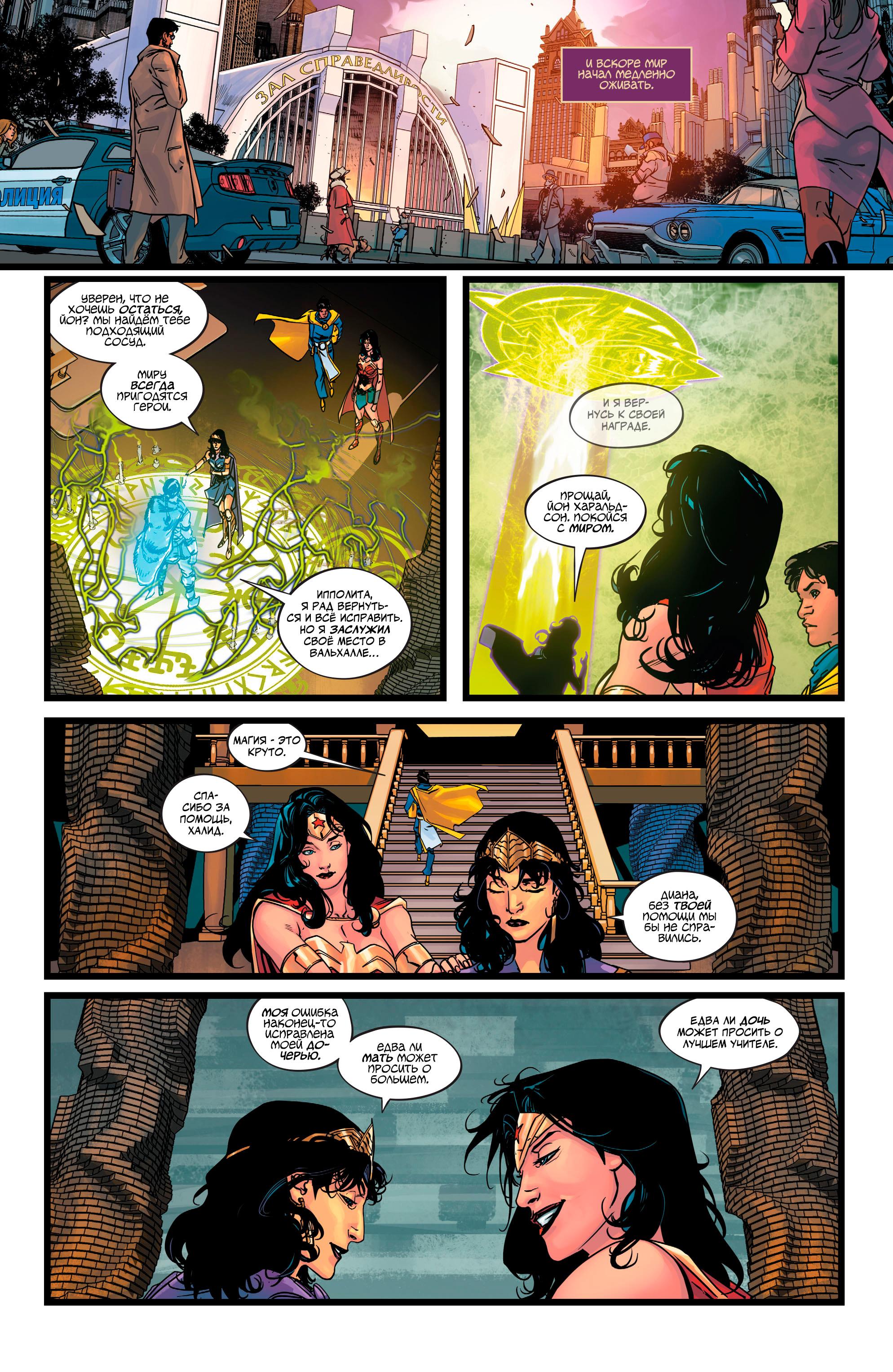 Read Justice League Лига Справедливости Manga Online