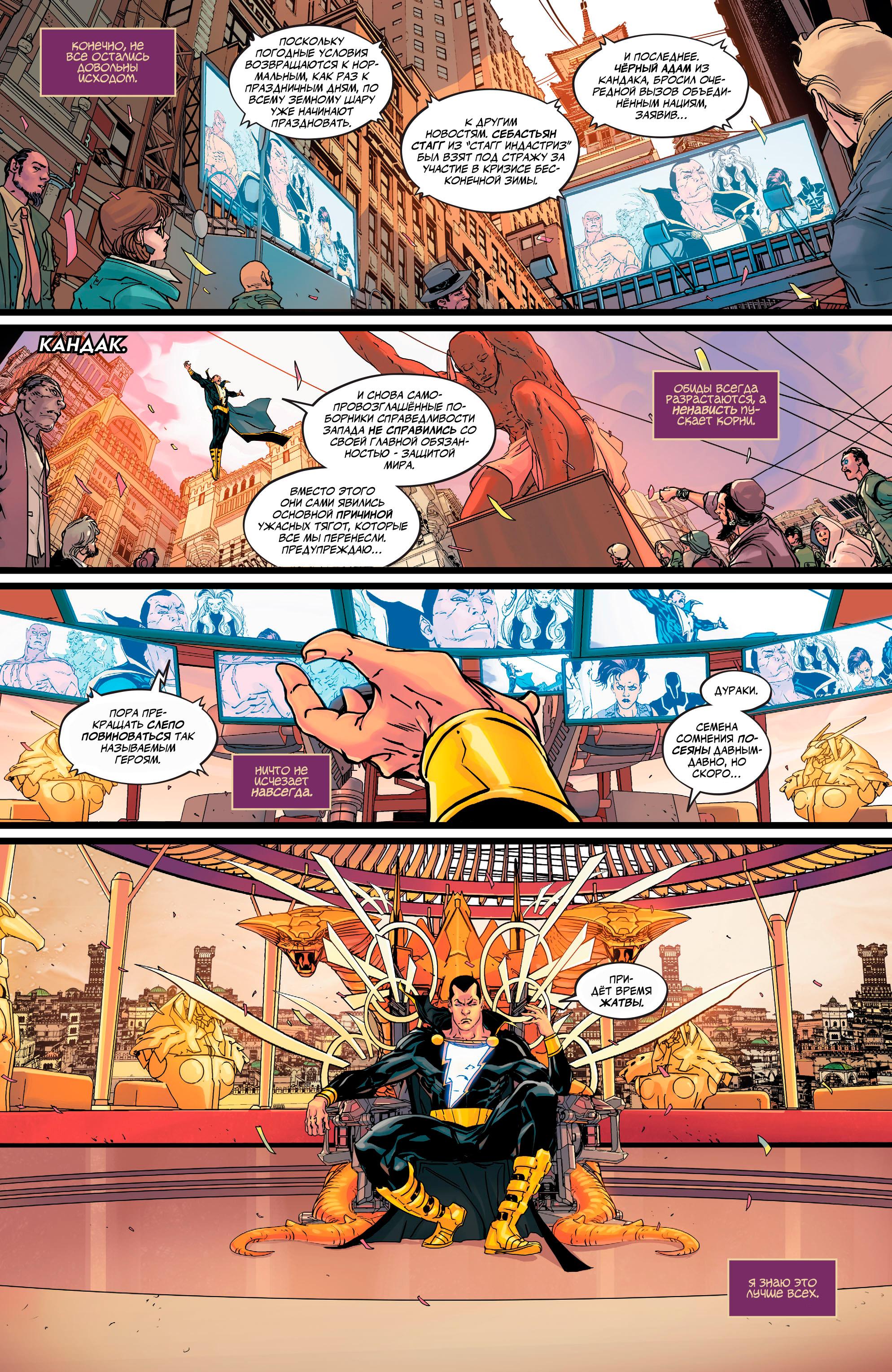 Read Justice League Лига Справедливости Manga Online