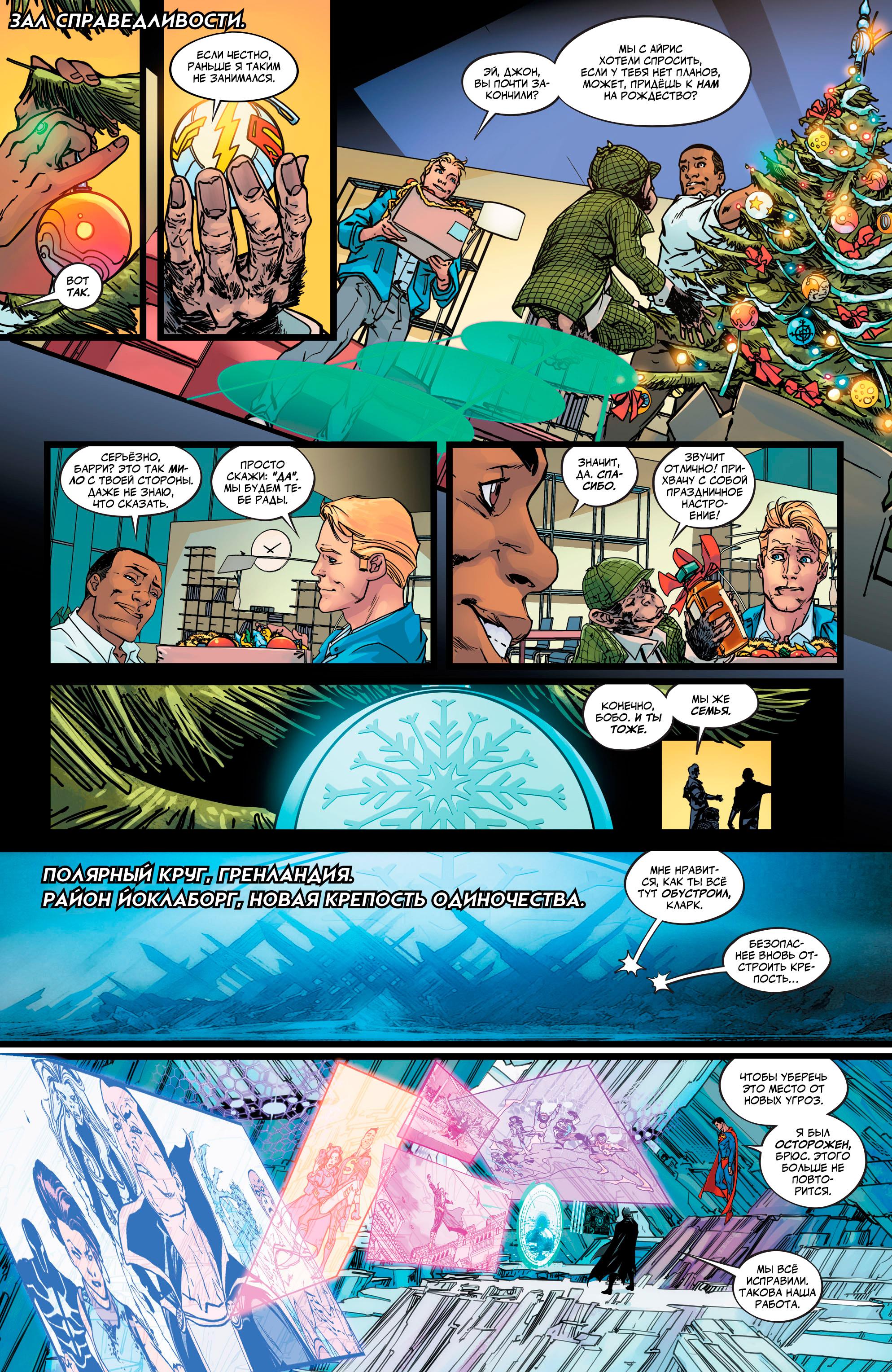 Read Justice League Лига Справедливости Manga Online