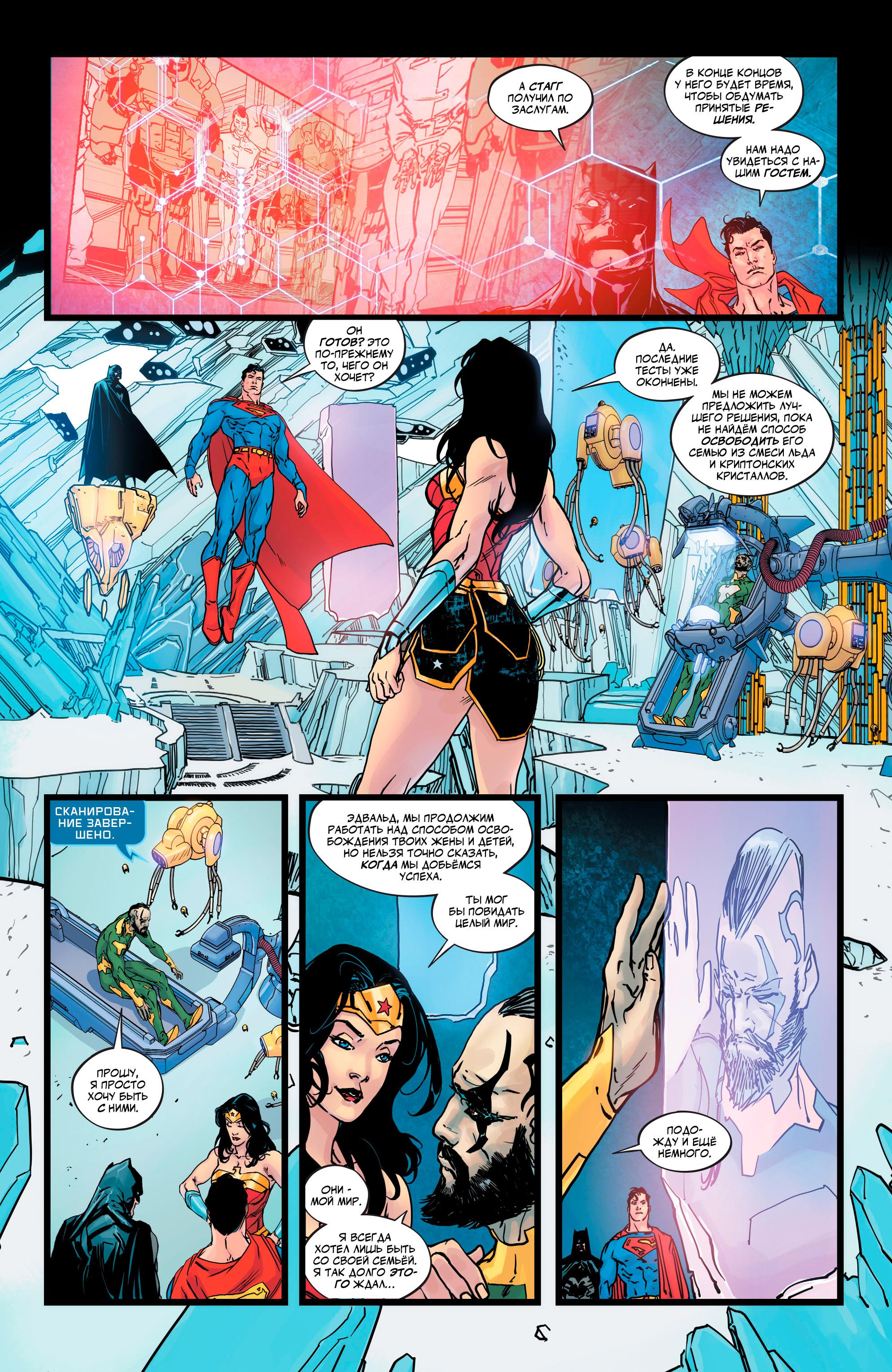 Read Justice League Лига Справедливости Manga Online