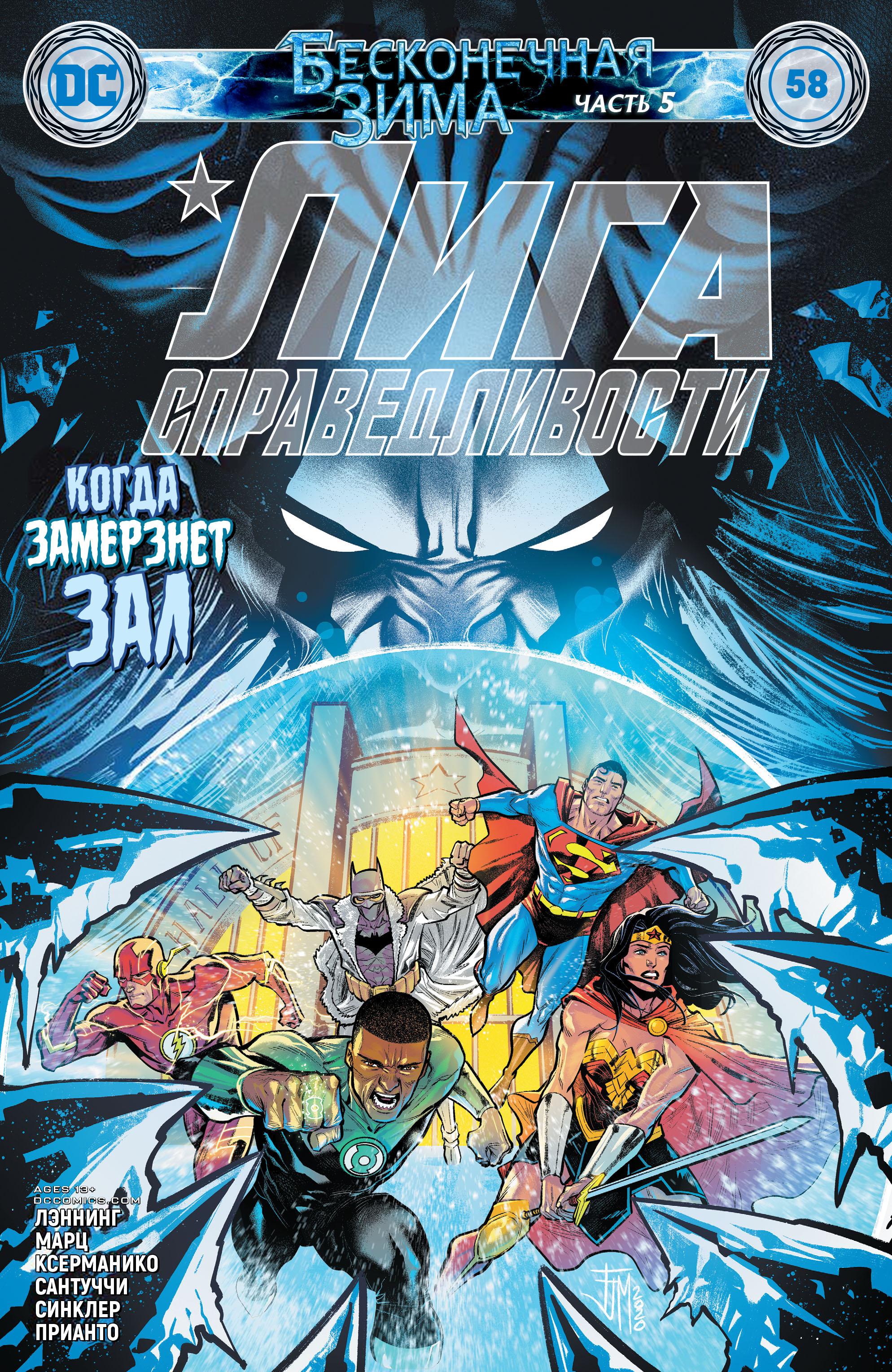 Read Justice League Лига Справедливости Manga Online