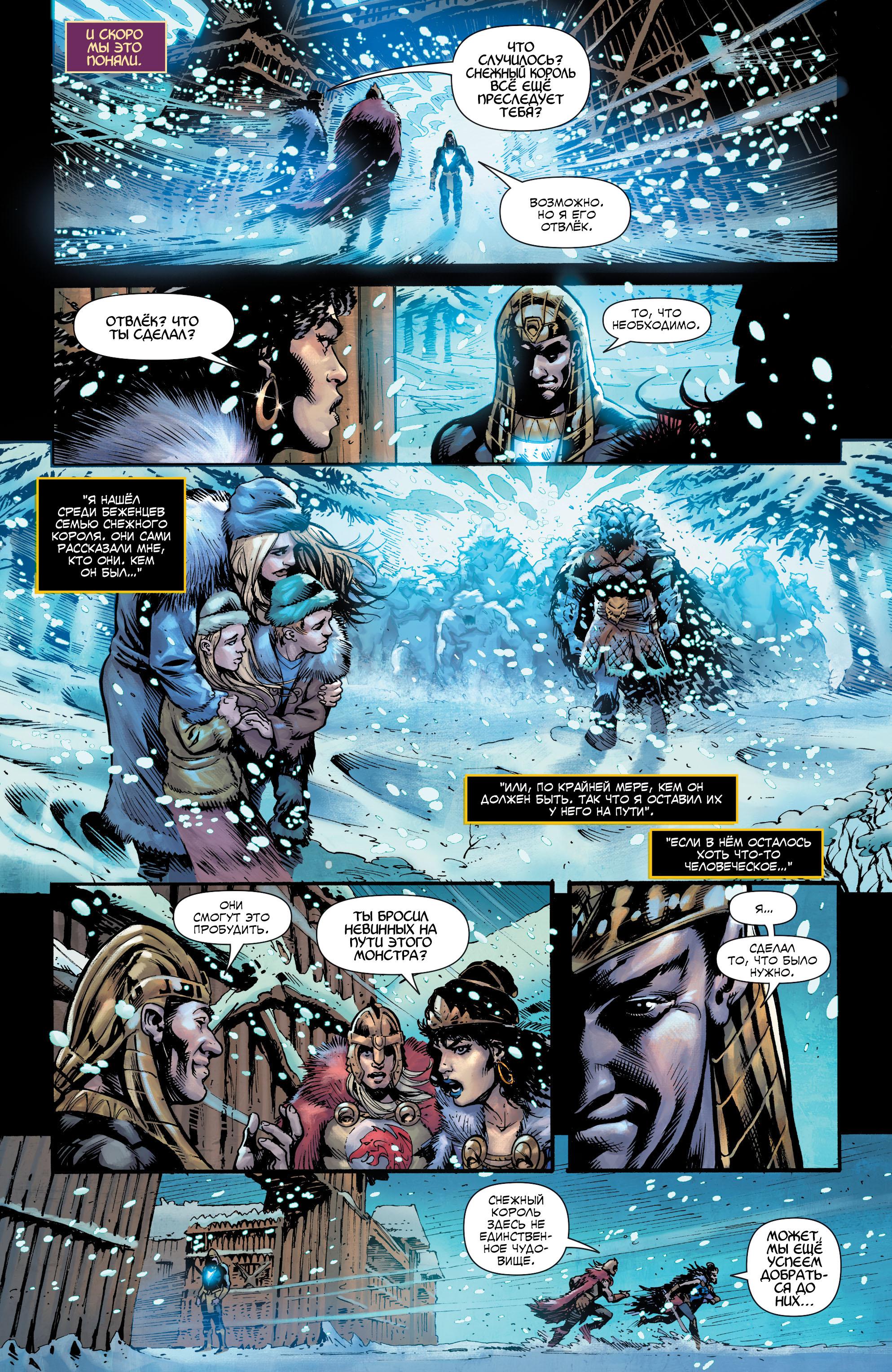 Read Justice League Лига Справедливости Manga Online