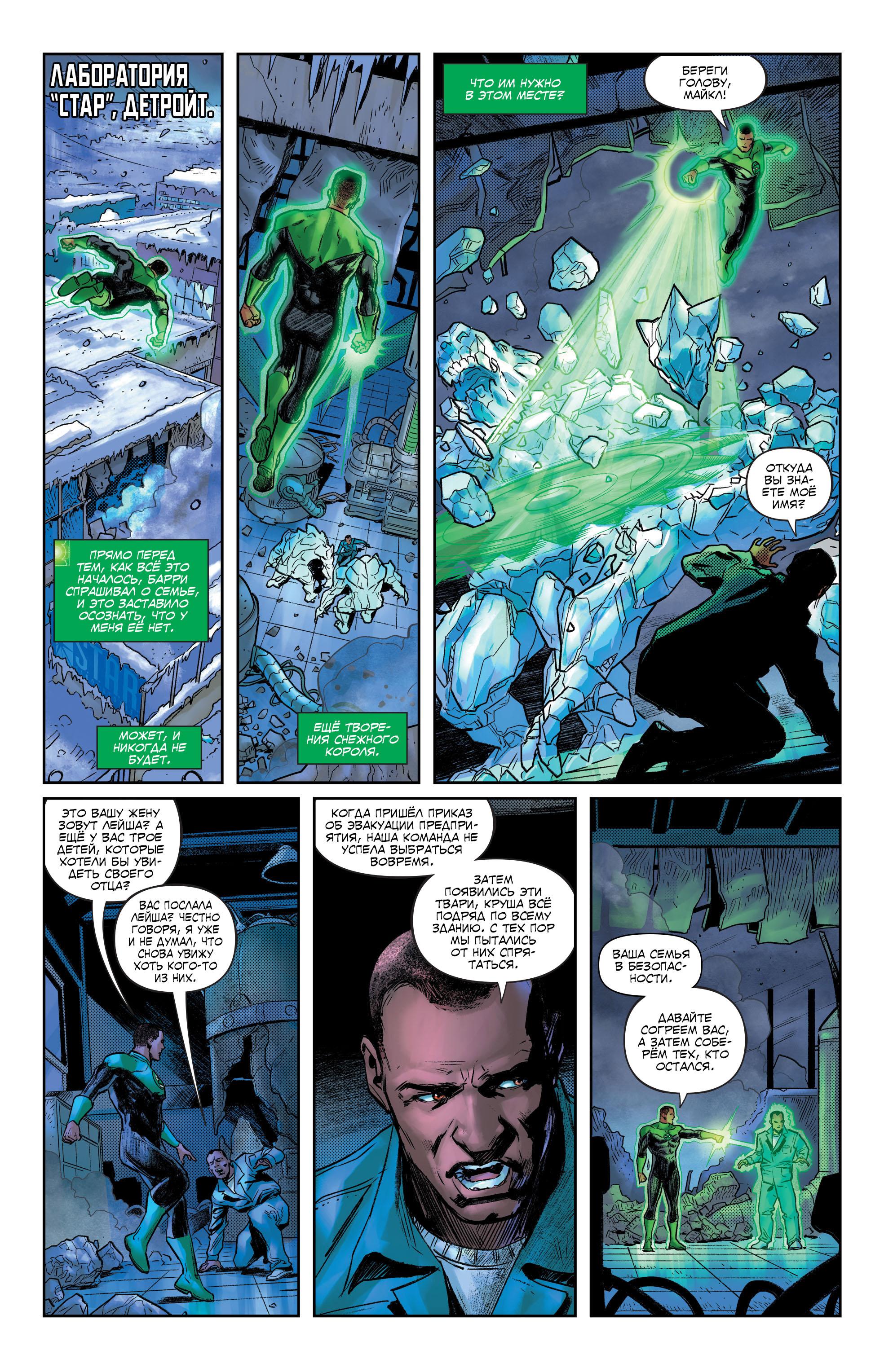 Read Justice League Лига Справедливости Manga Online