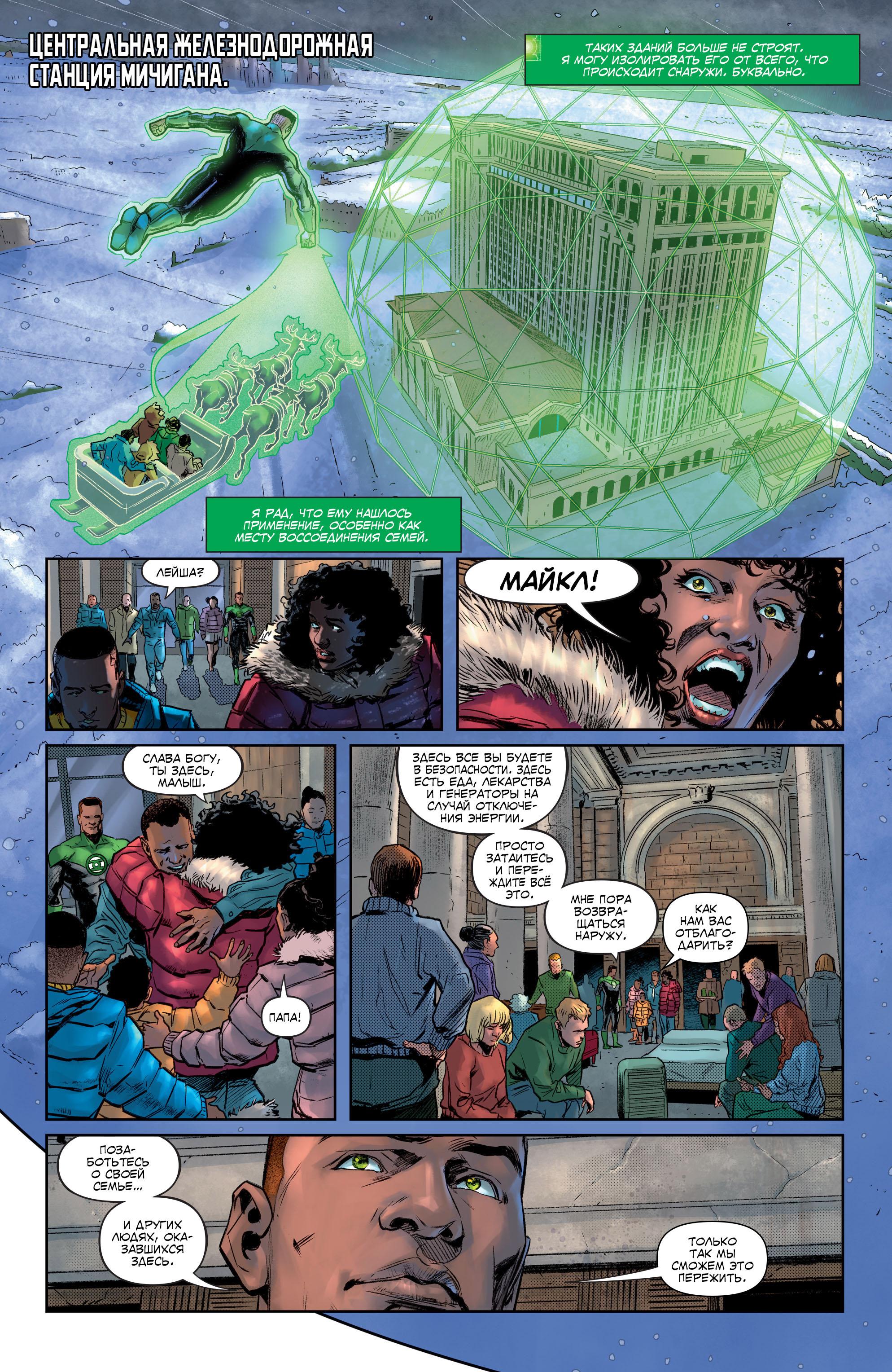 Read Justice League Лига Справедливости Manga Online