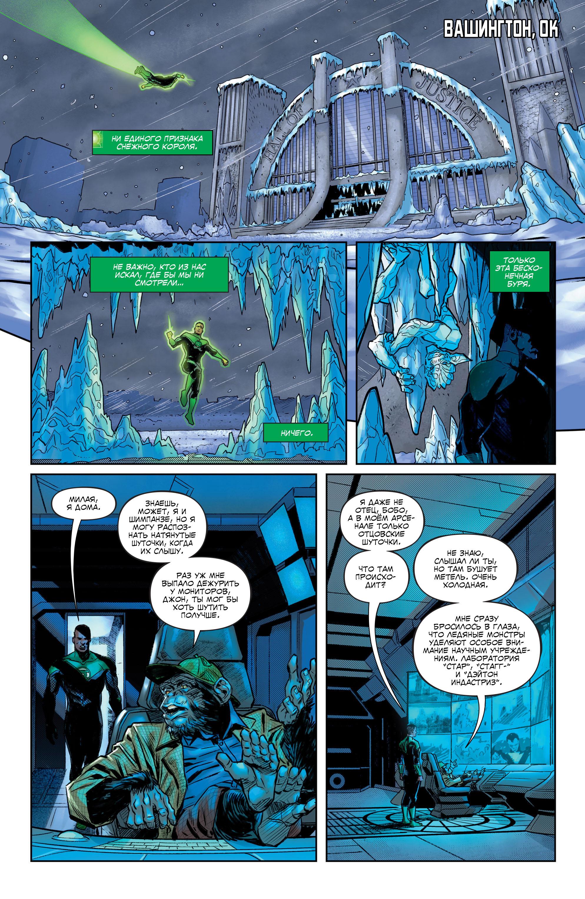Read Justice League Лига Справедливости Manga Online