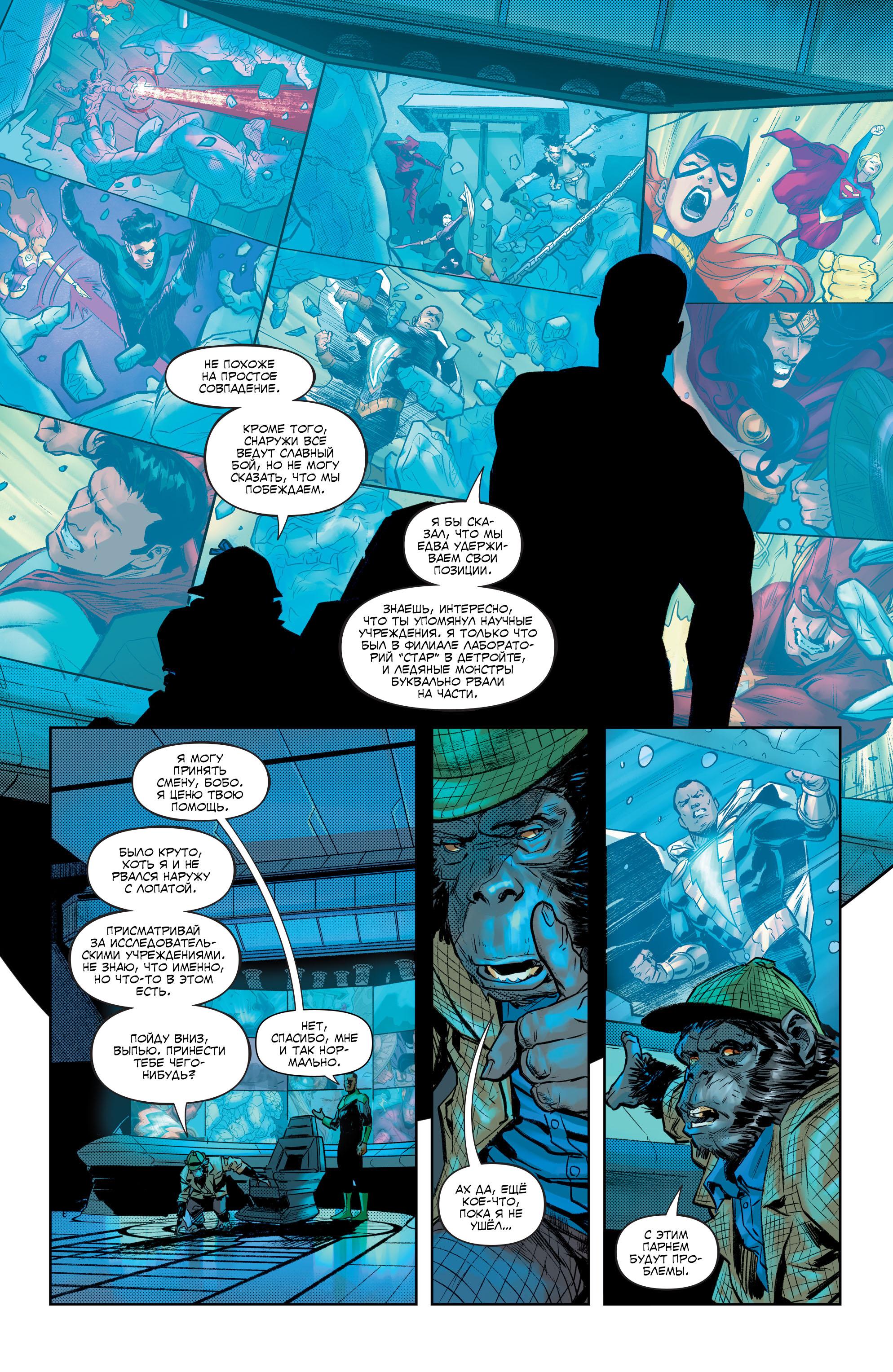 Read Justice League Лига Справедливости Manga Online