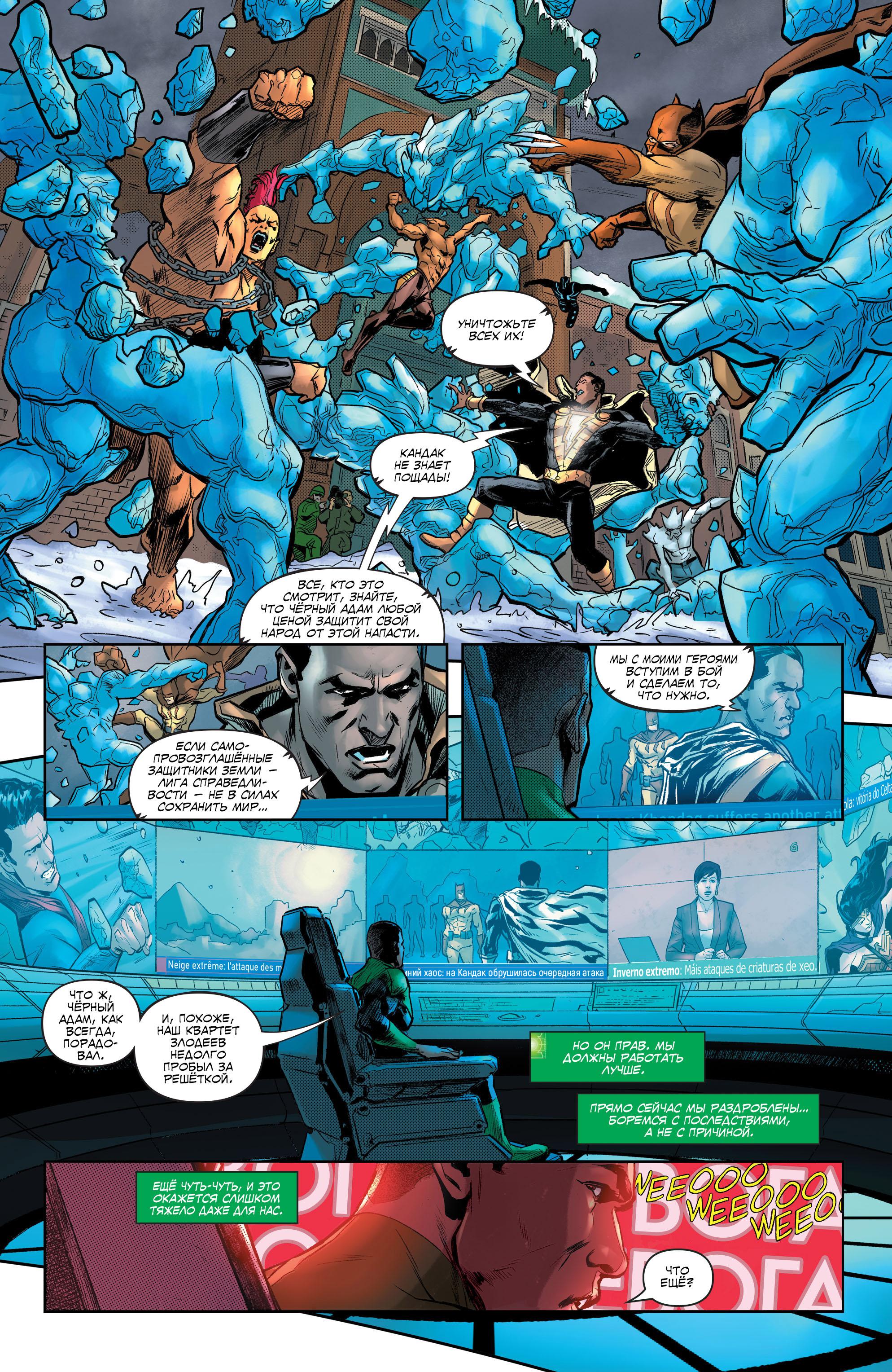 Read Justice League Лига Справедливости Manga Online