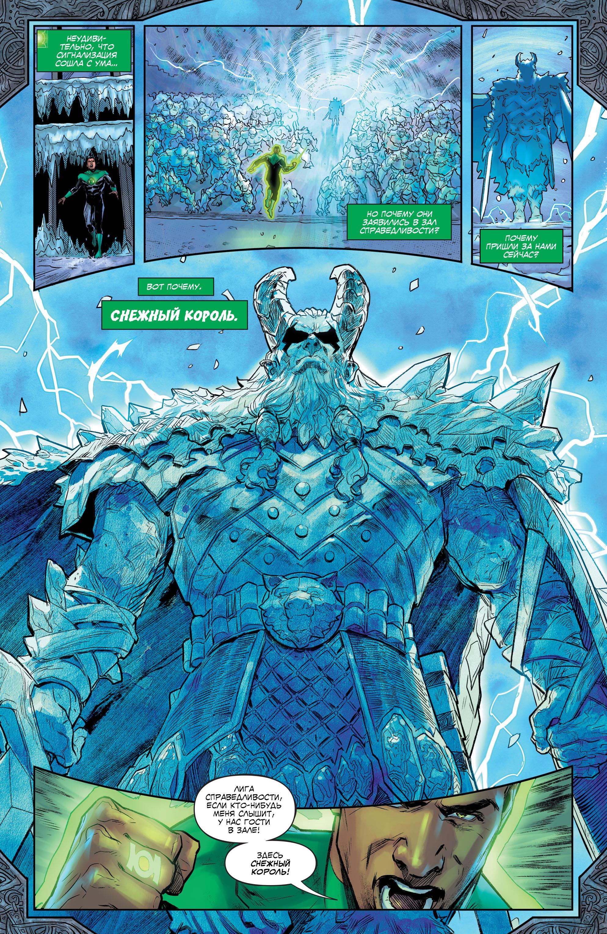 Read Justice League Лига Справедливости Manga Online