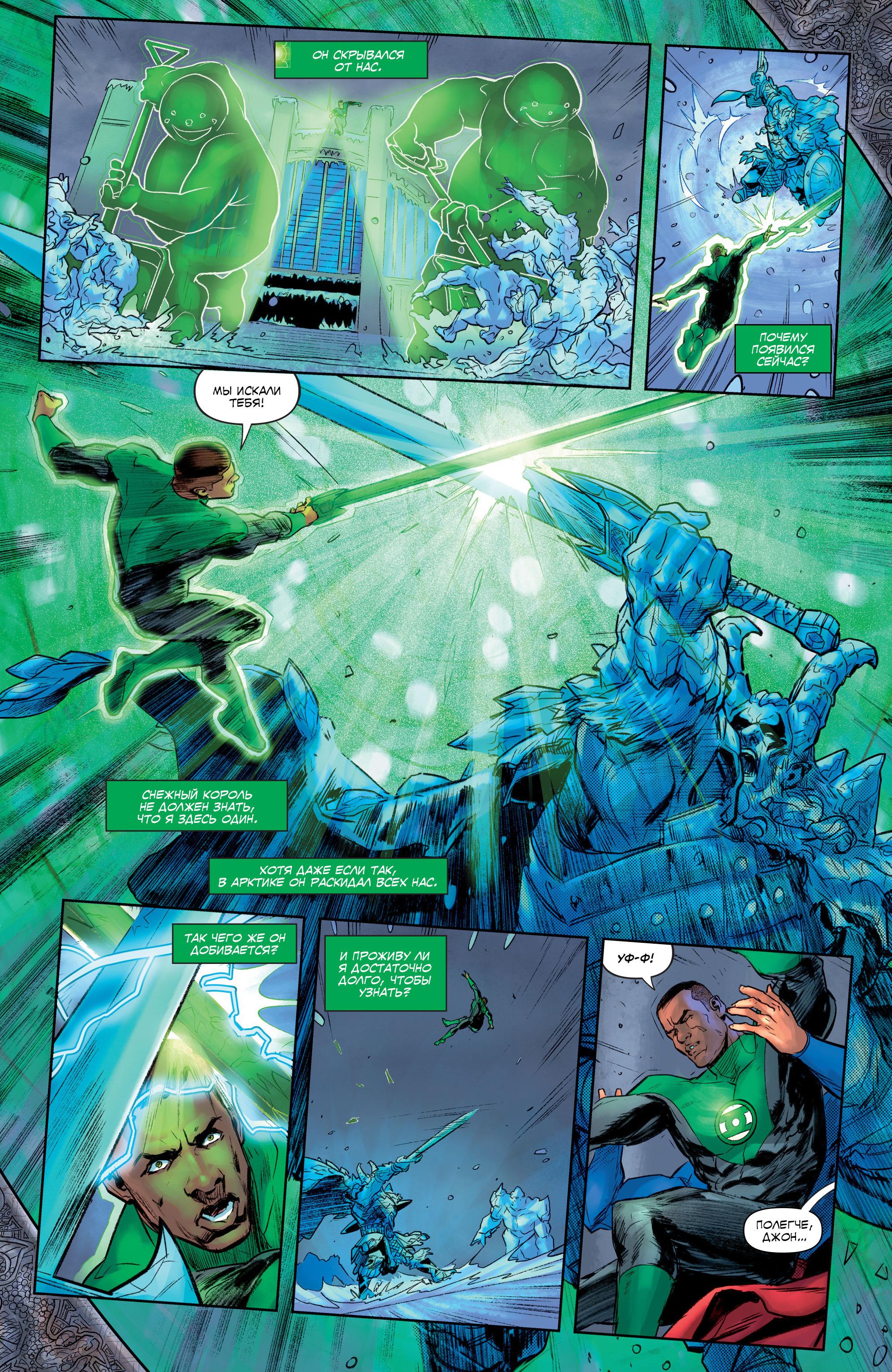 Read Justice League Лига Справедливости Manga Online