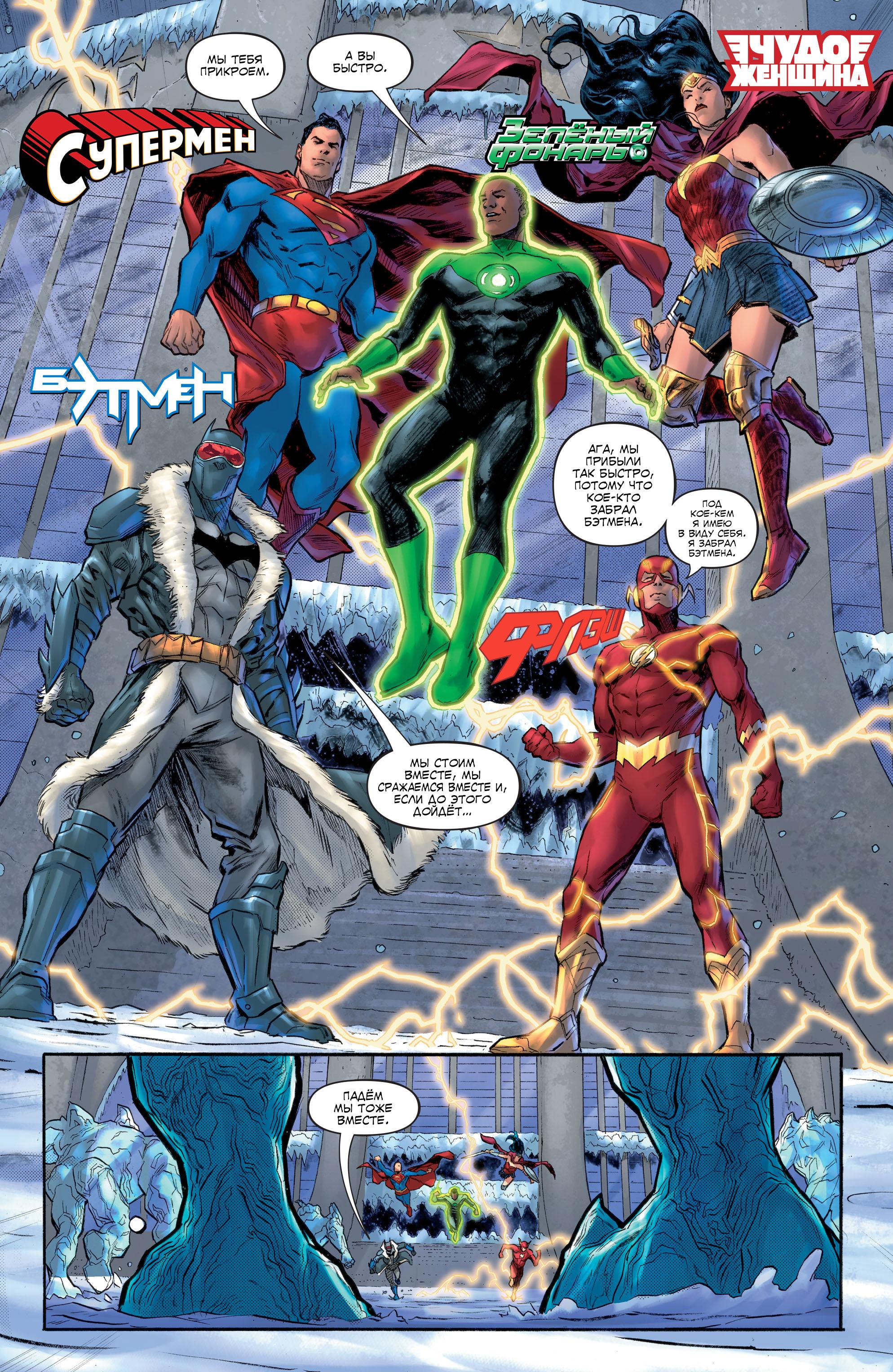 Read Justice League Лига Справедливости Manga Online
