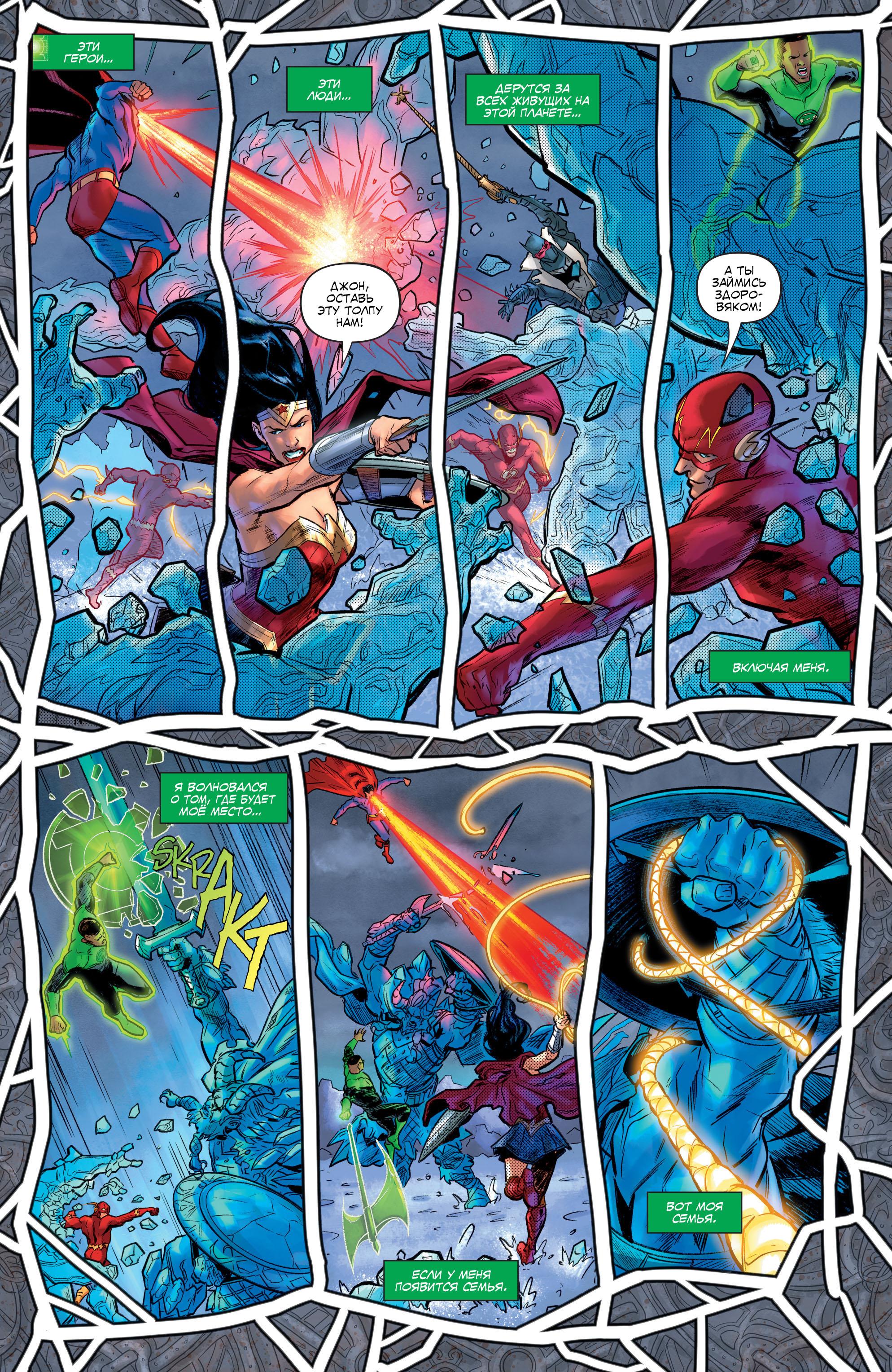 Read Justice League Лига Справедливости Manga Online