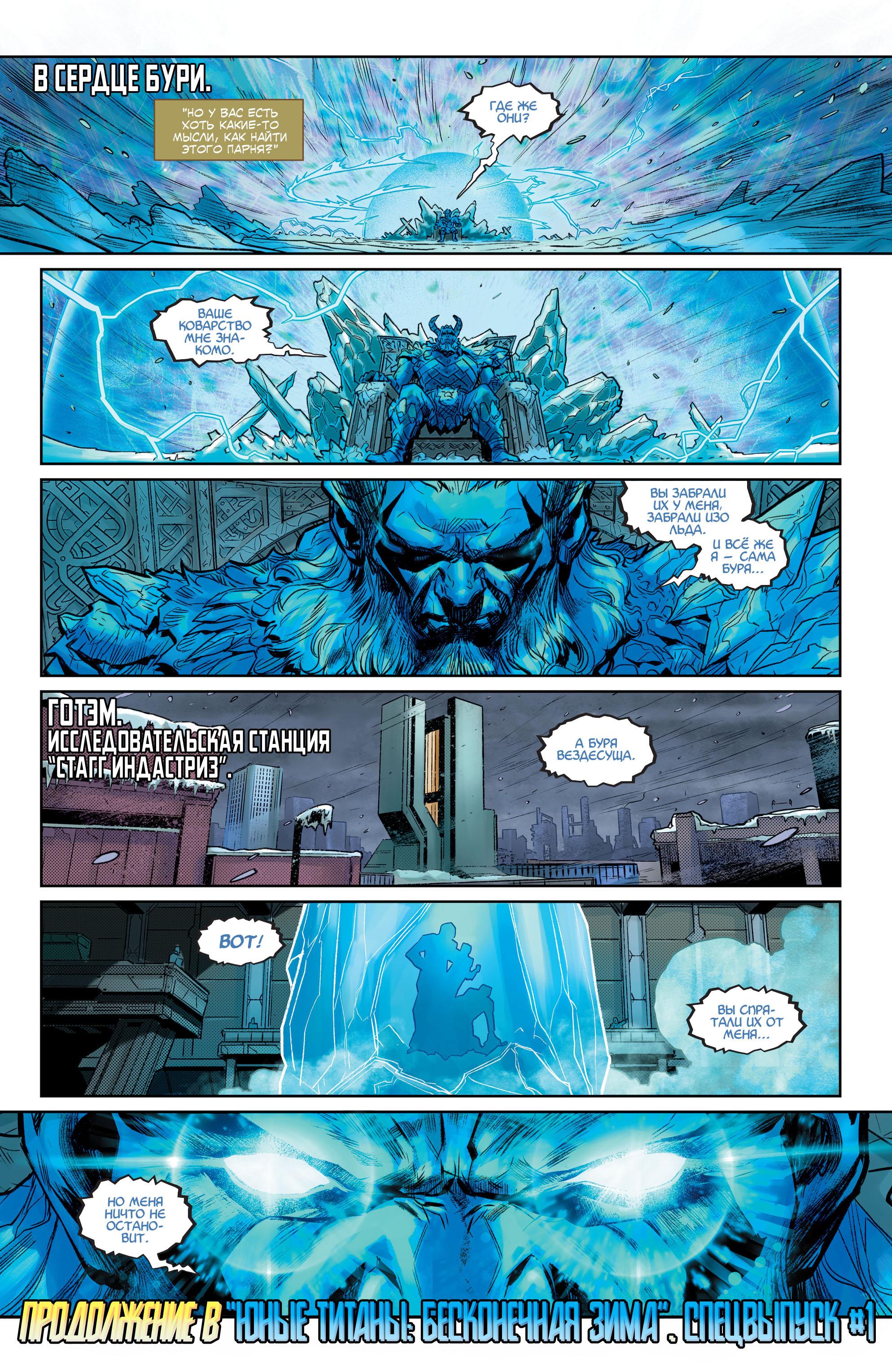 Read Justice League Лига Справедливости Manga Online
