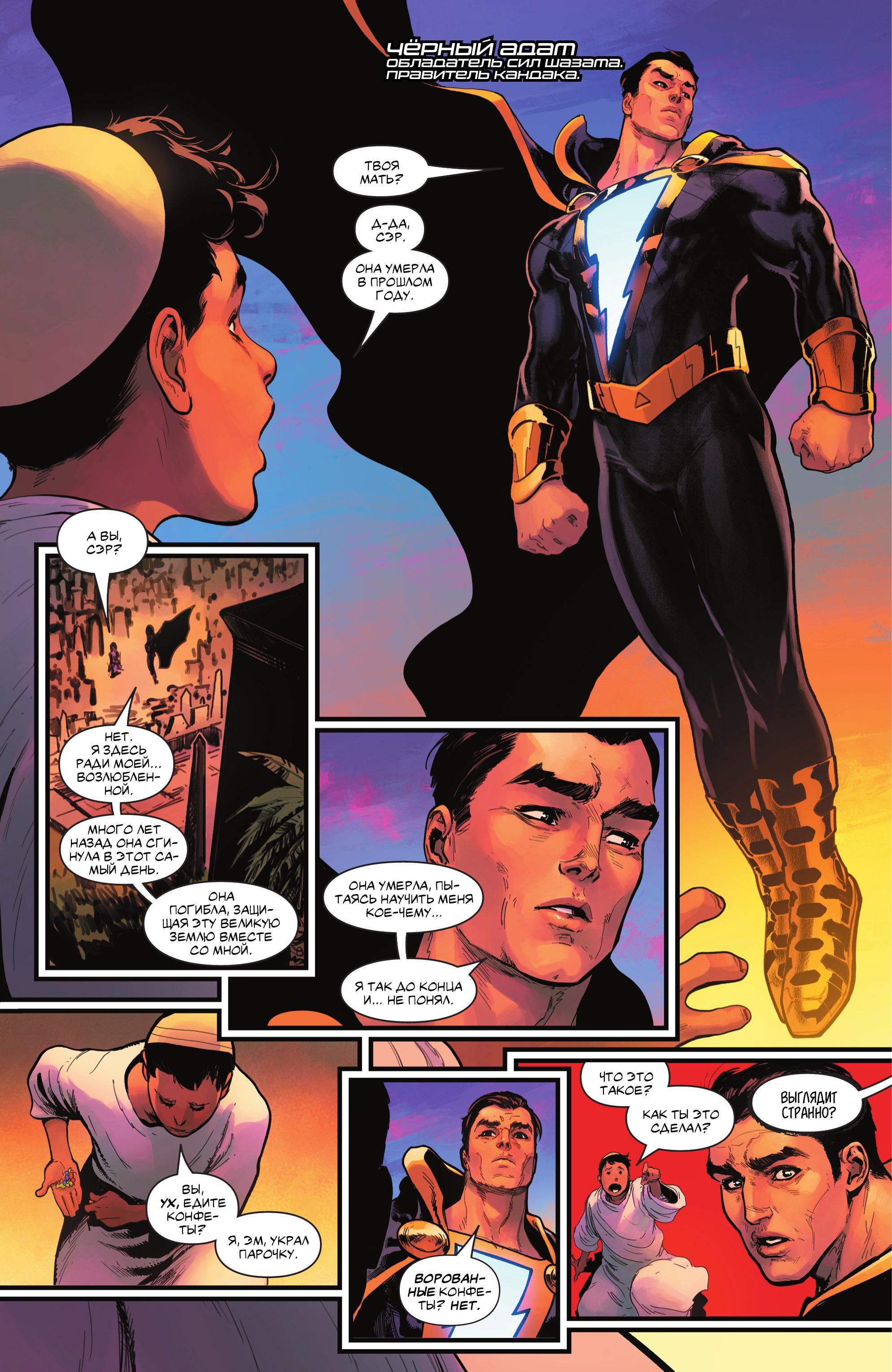 Read Justice League Лига Справедливости Manga Online