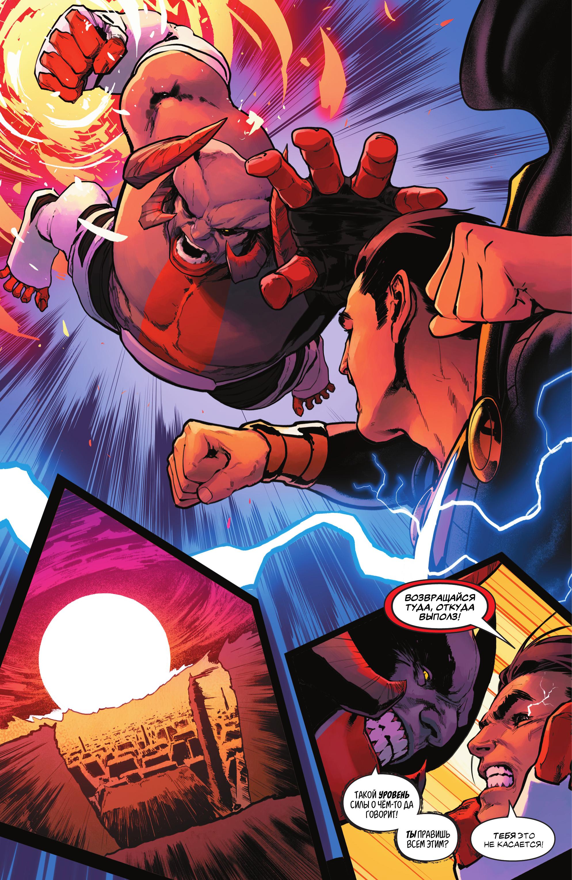 Read Justice League Лига Справедливости Manga Online
