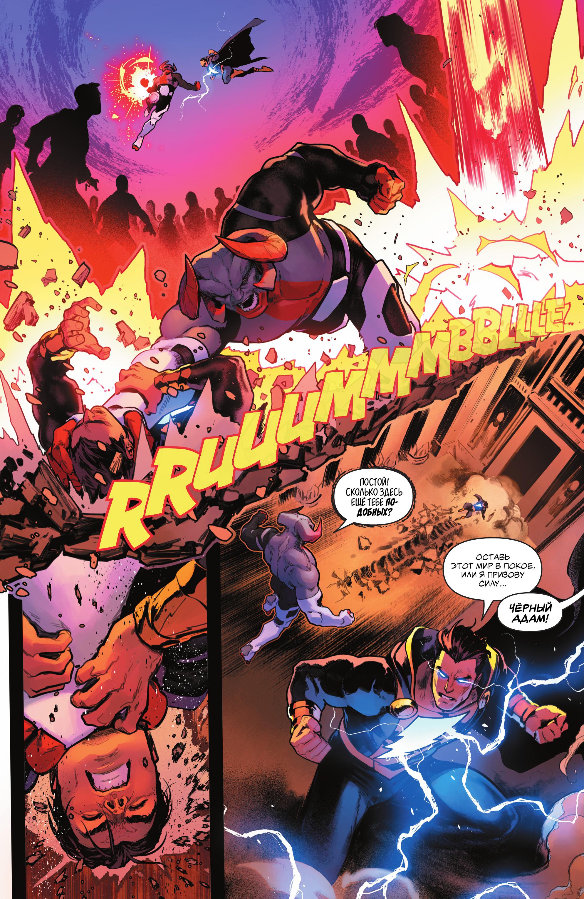 Read Justice League Лига Справедливости Manga Online