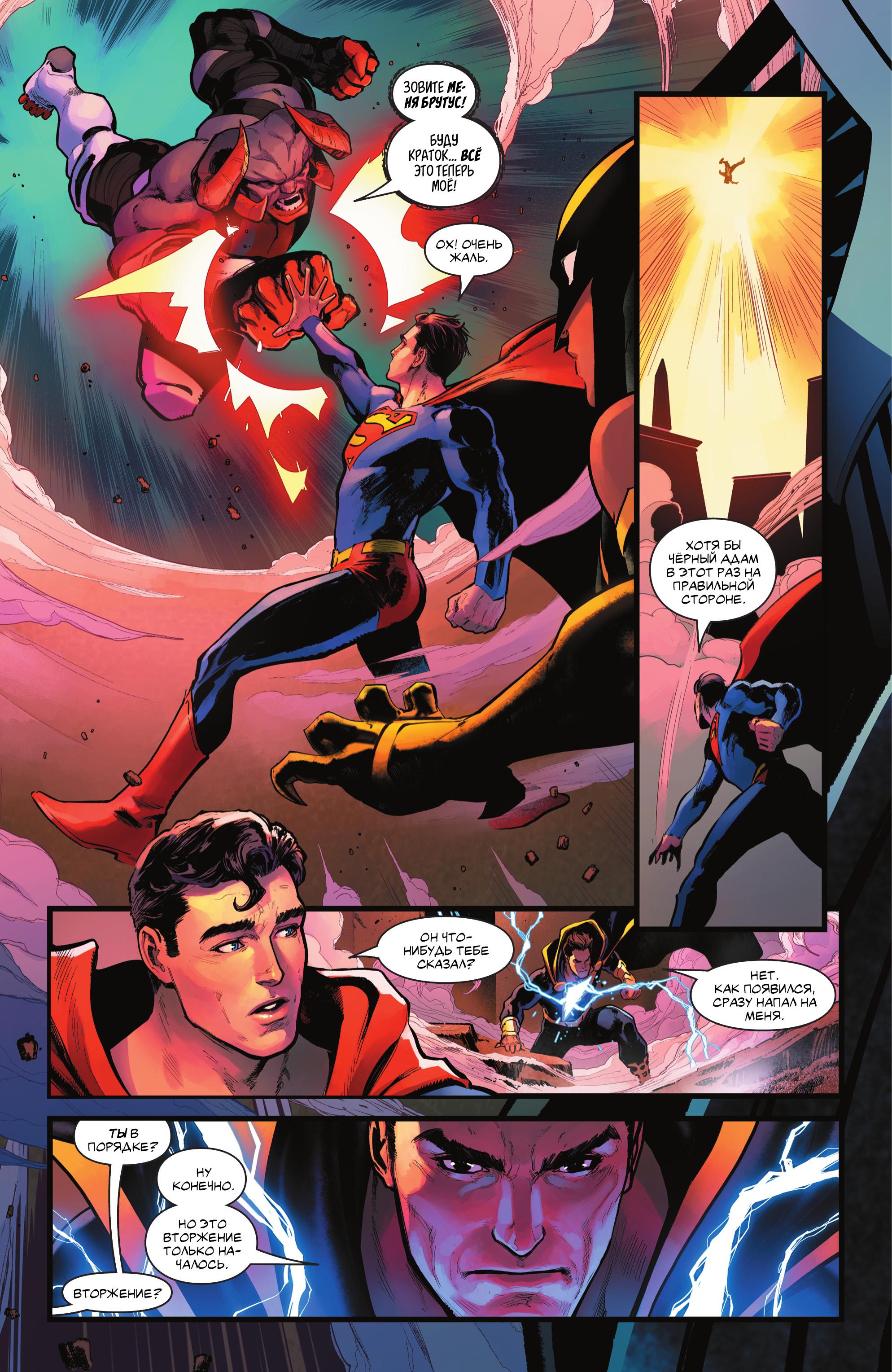 Read Justice League Лига Справедливости Manga Online