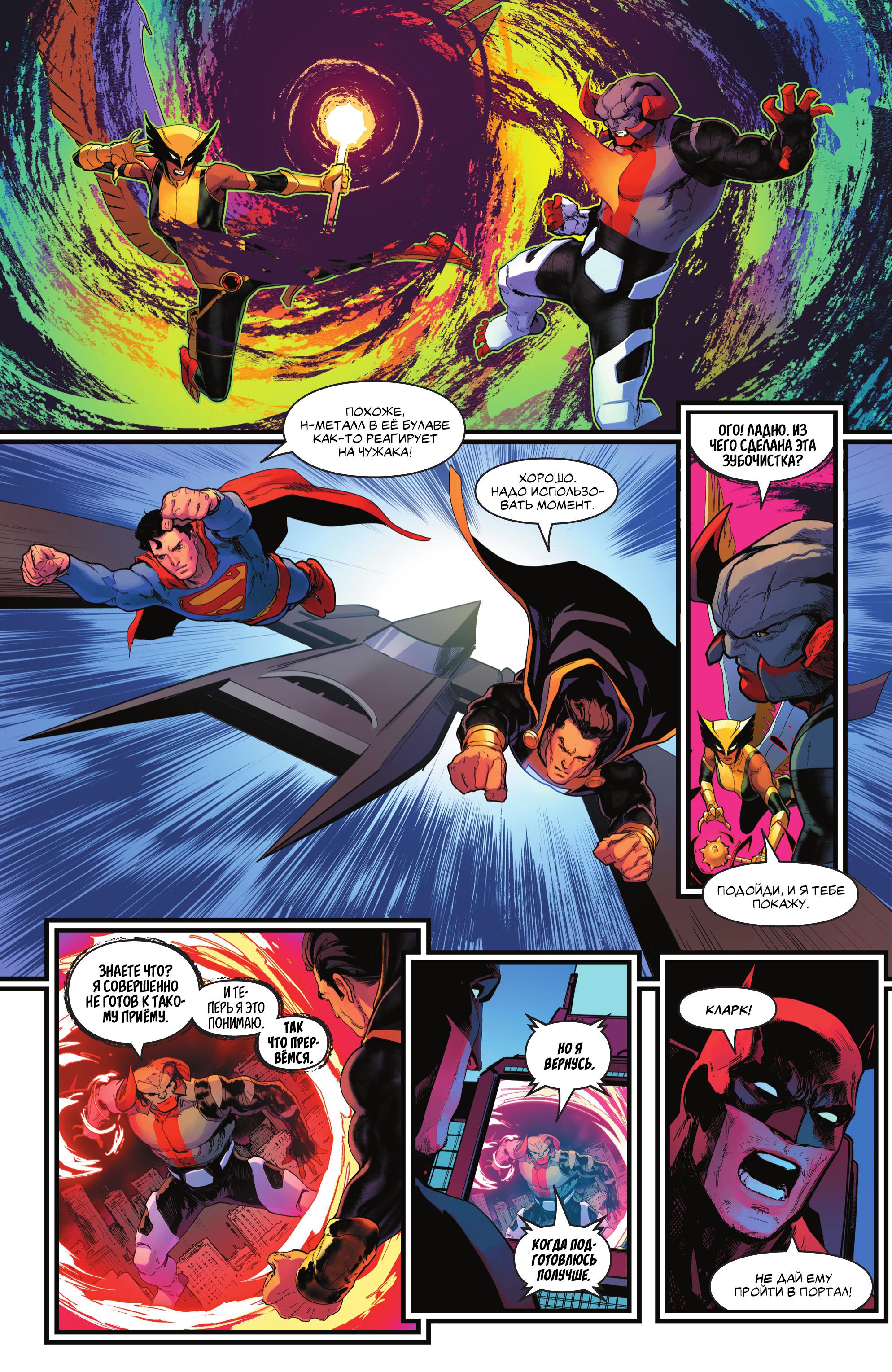 Read Justice League Лига Справедливости Manga Online