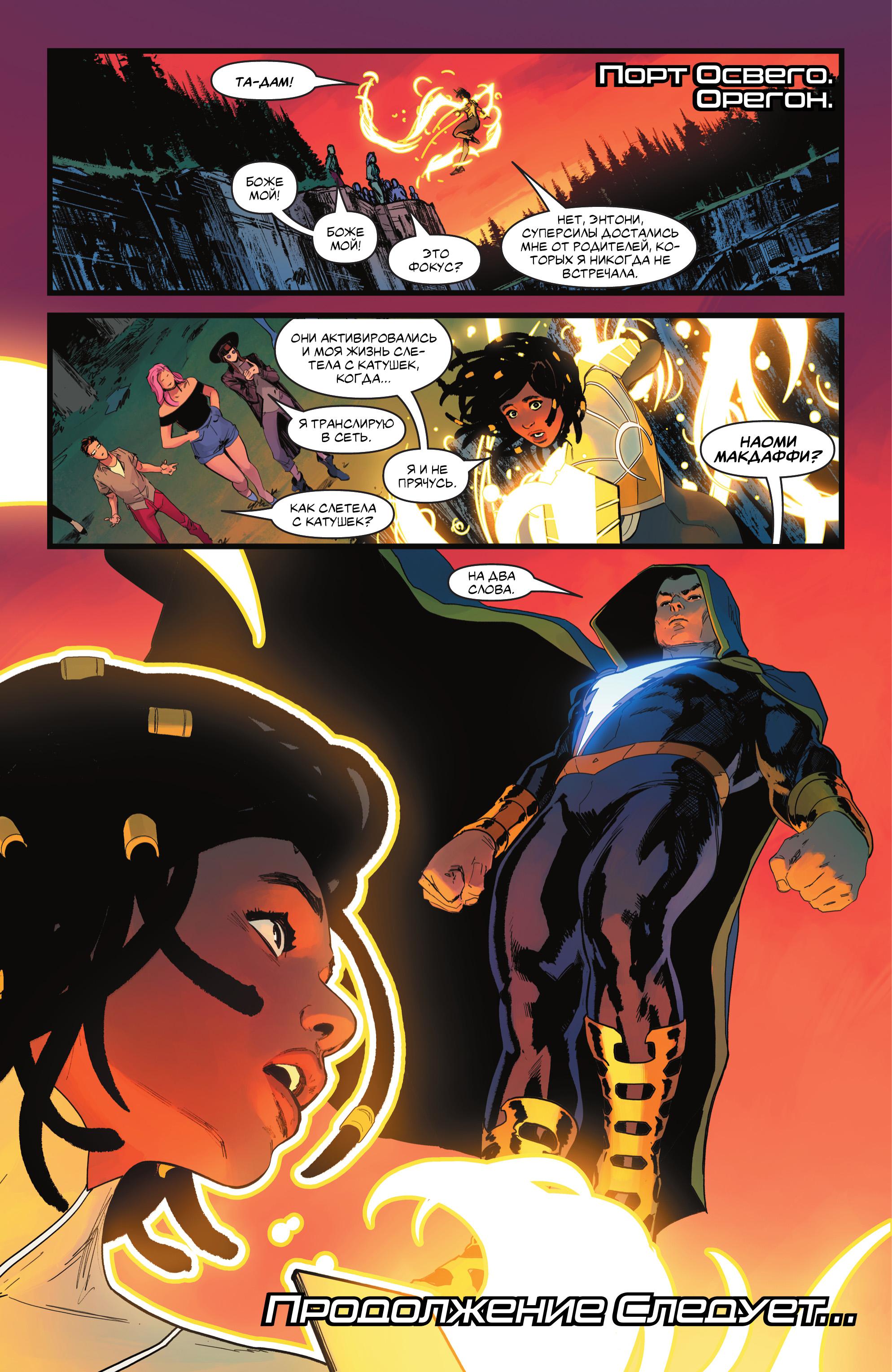Read Justice League Лига Справедливости Manga Online