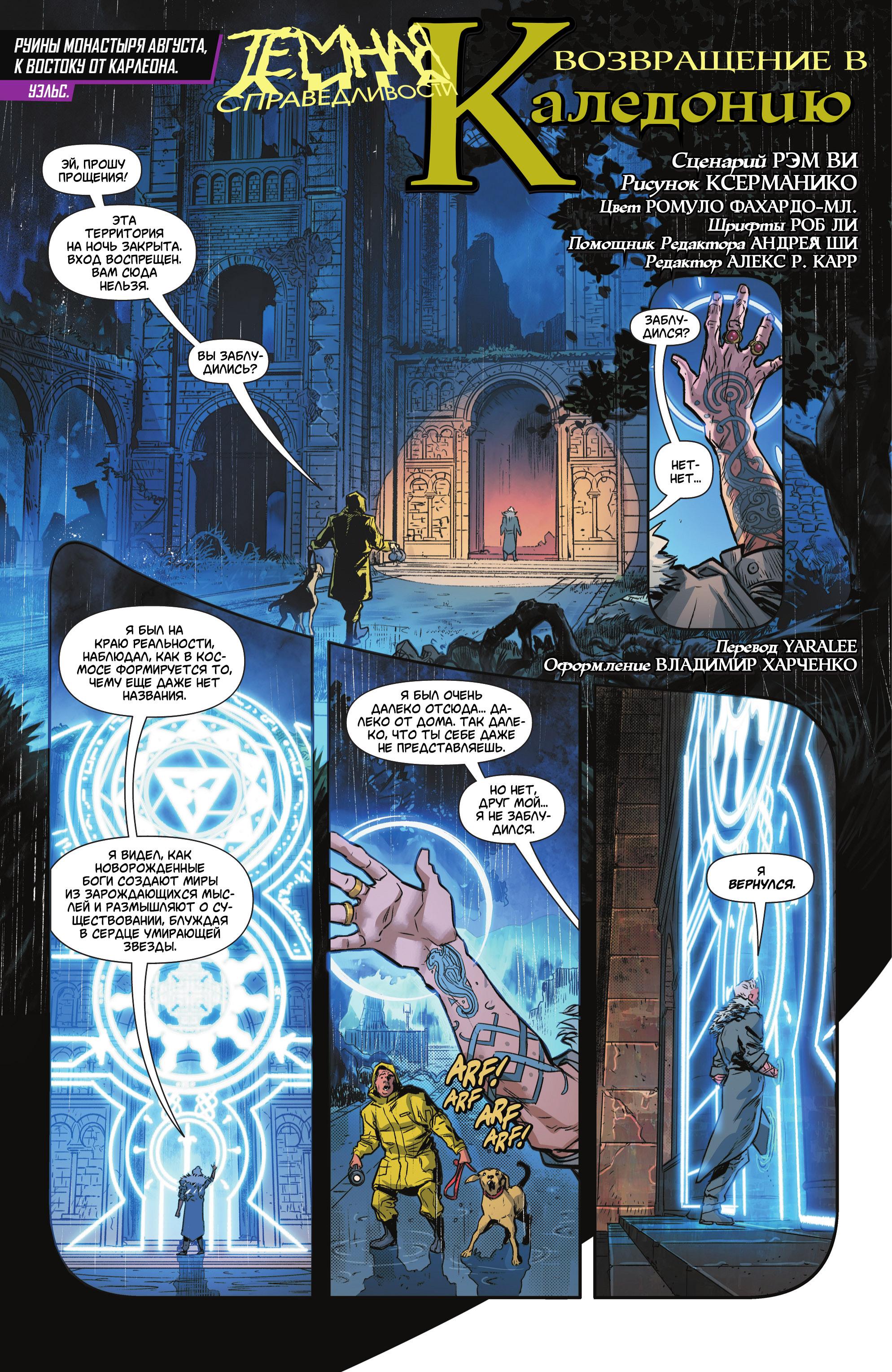 Read Justice League Лига Справедливости Manga Online
