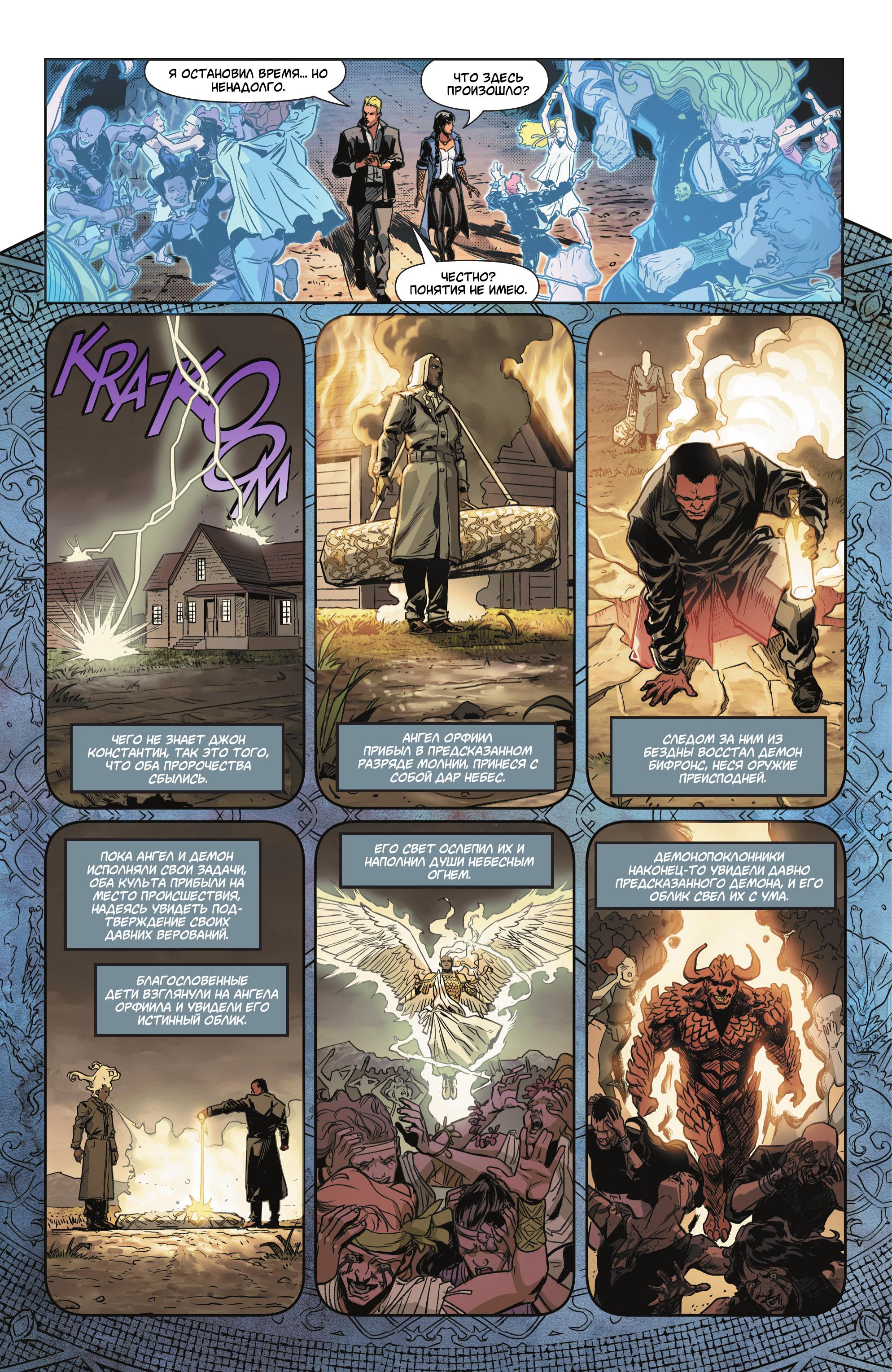 Read Justice League Лига Справедливости Manga Online