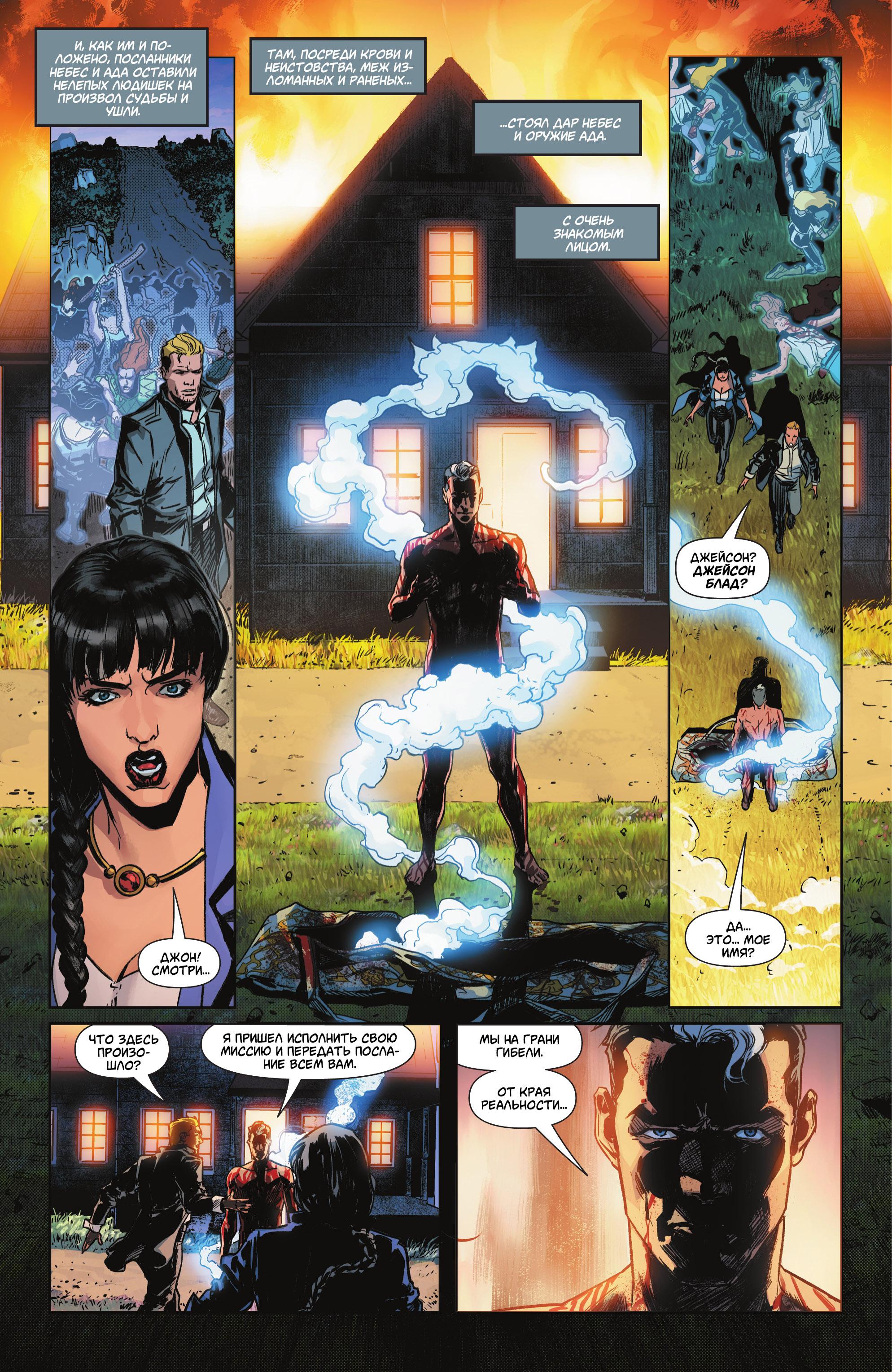 Read Justice League Лига Справедливости Manga Online