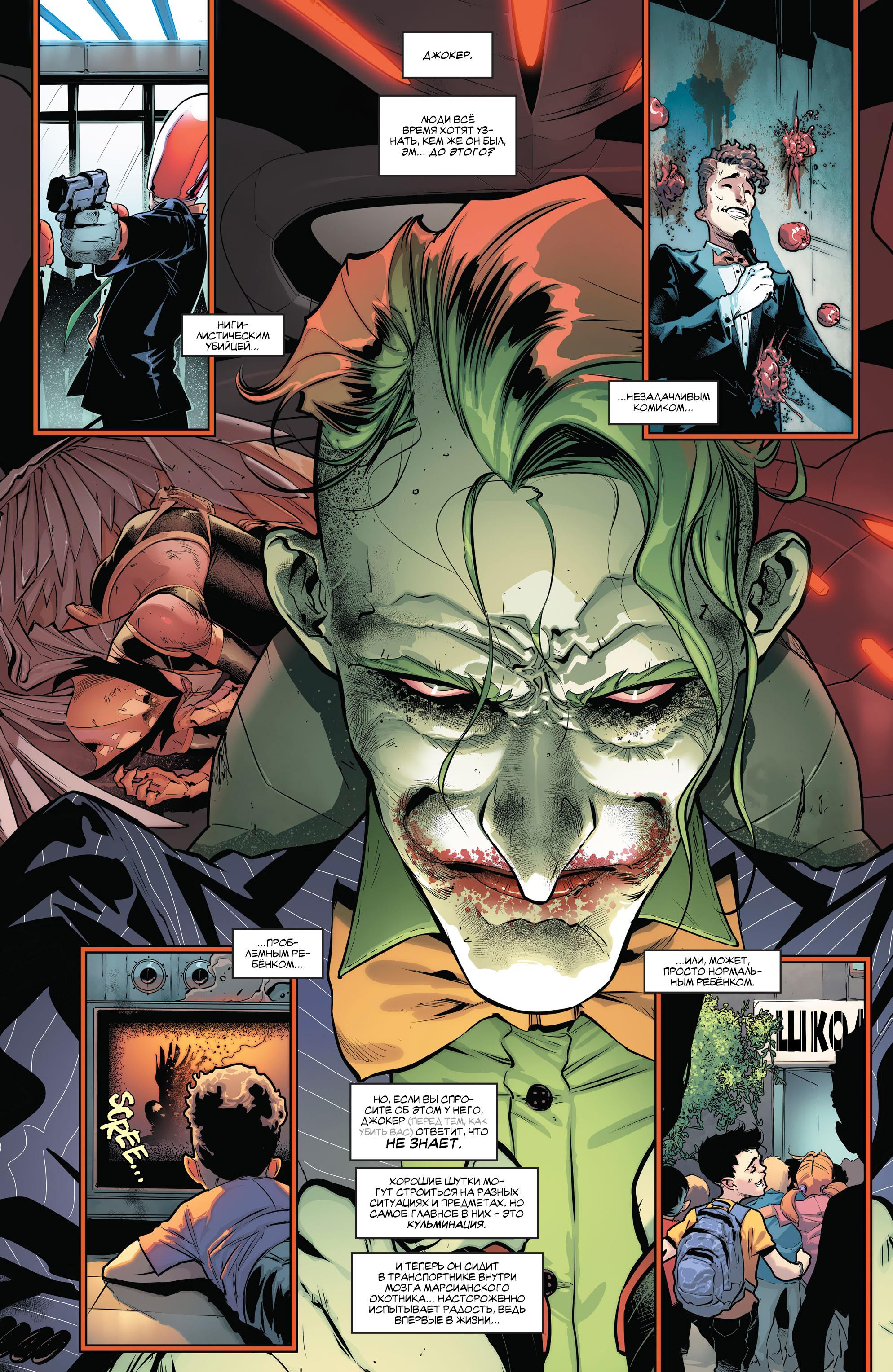 Read Justice League Лига Справедливости Manga Online