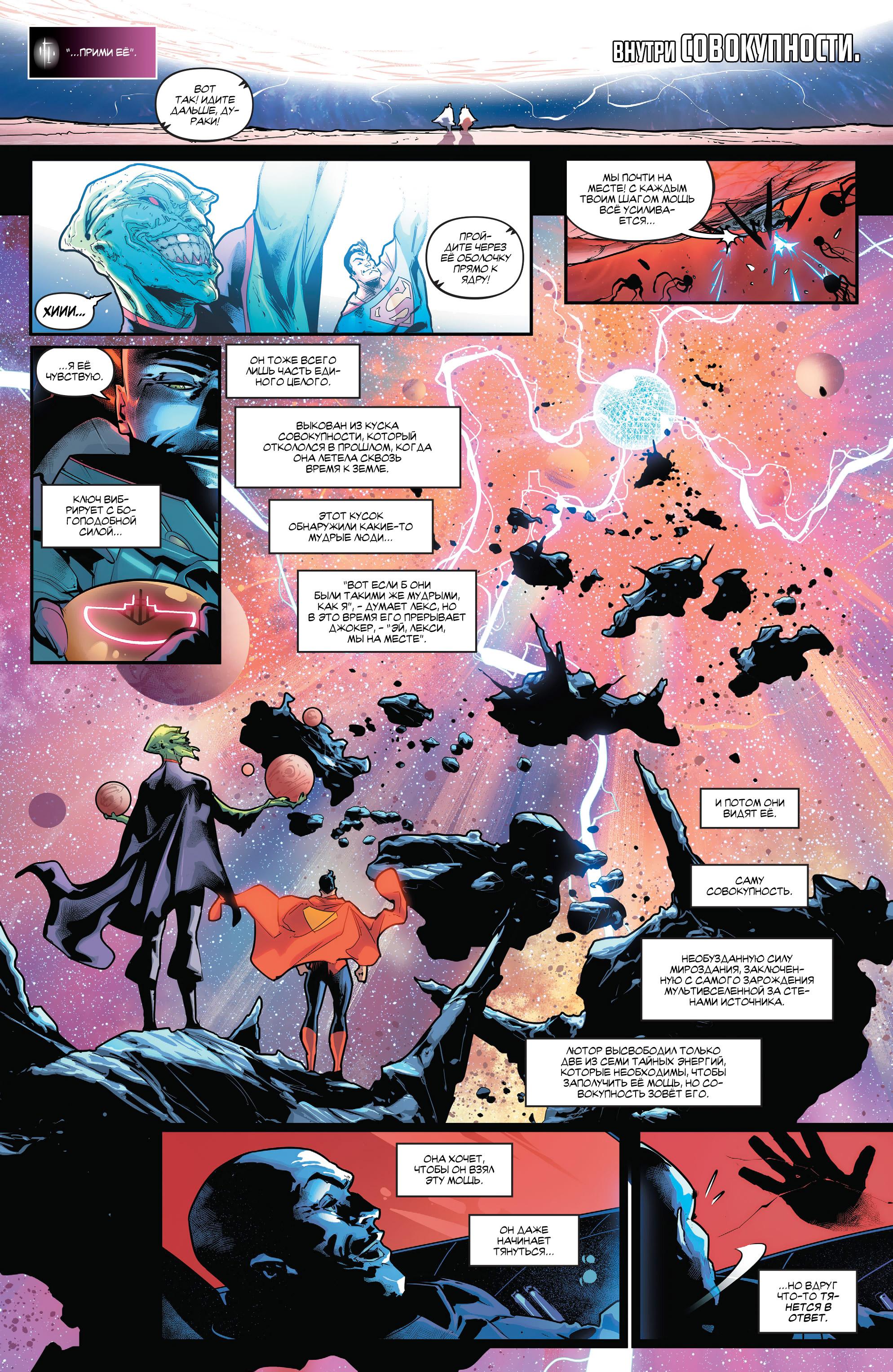 Read Justice League Лига Справедливости Manga Online