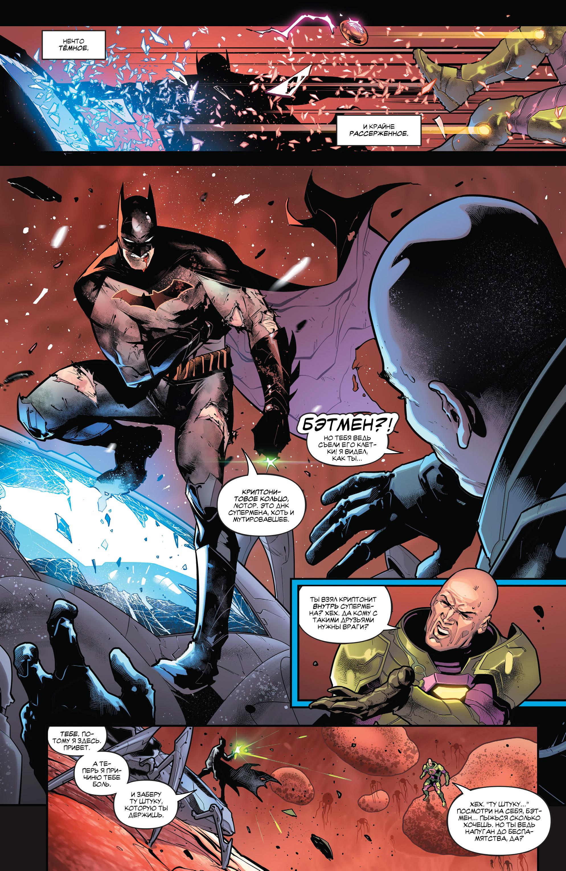 Read Justice League Лига Справедливости Manga Online