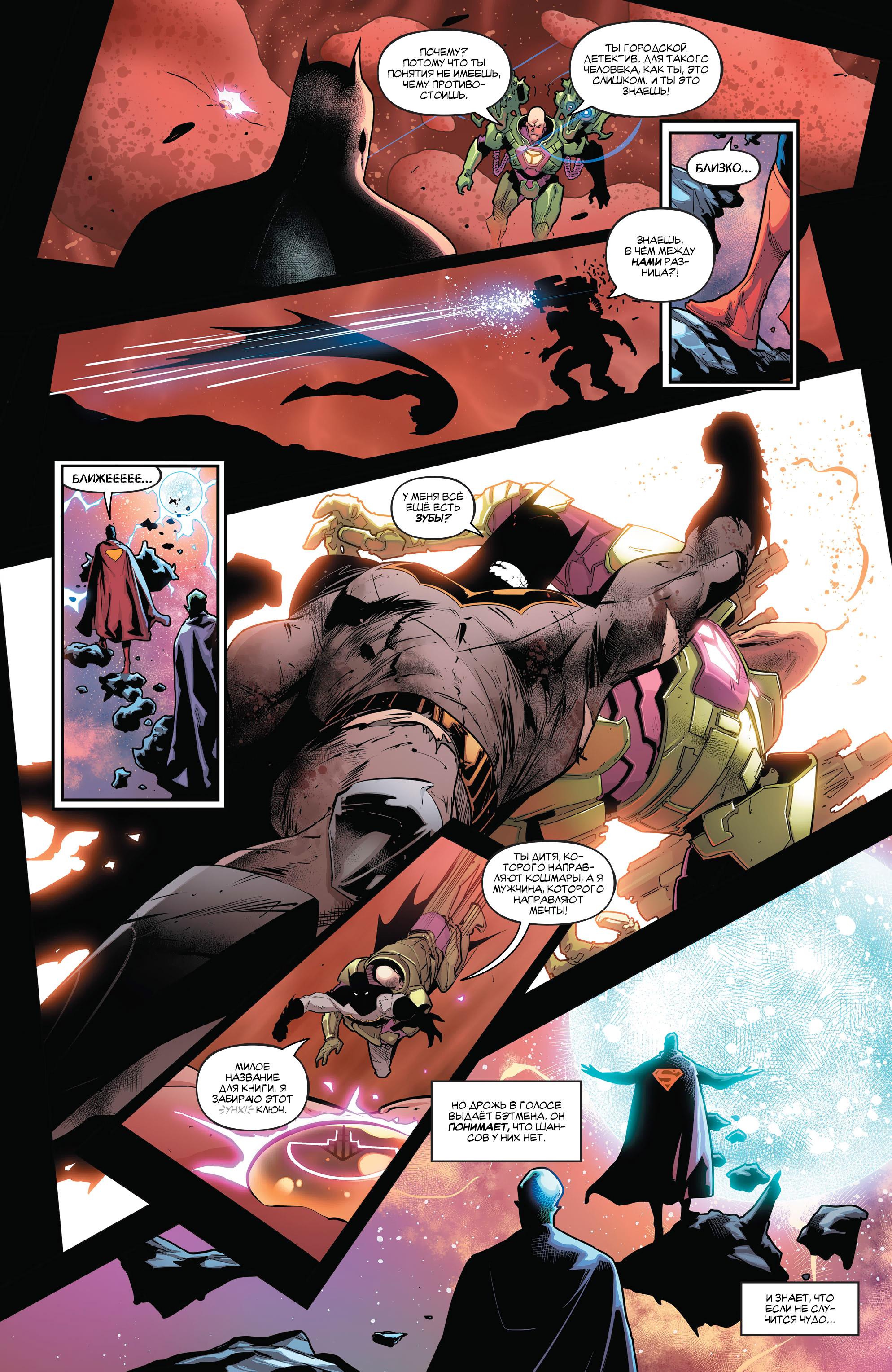 Read Justice League Лига Справедливости Manga Online