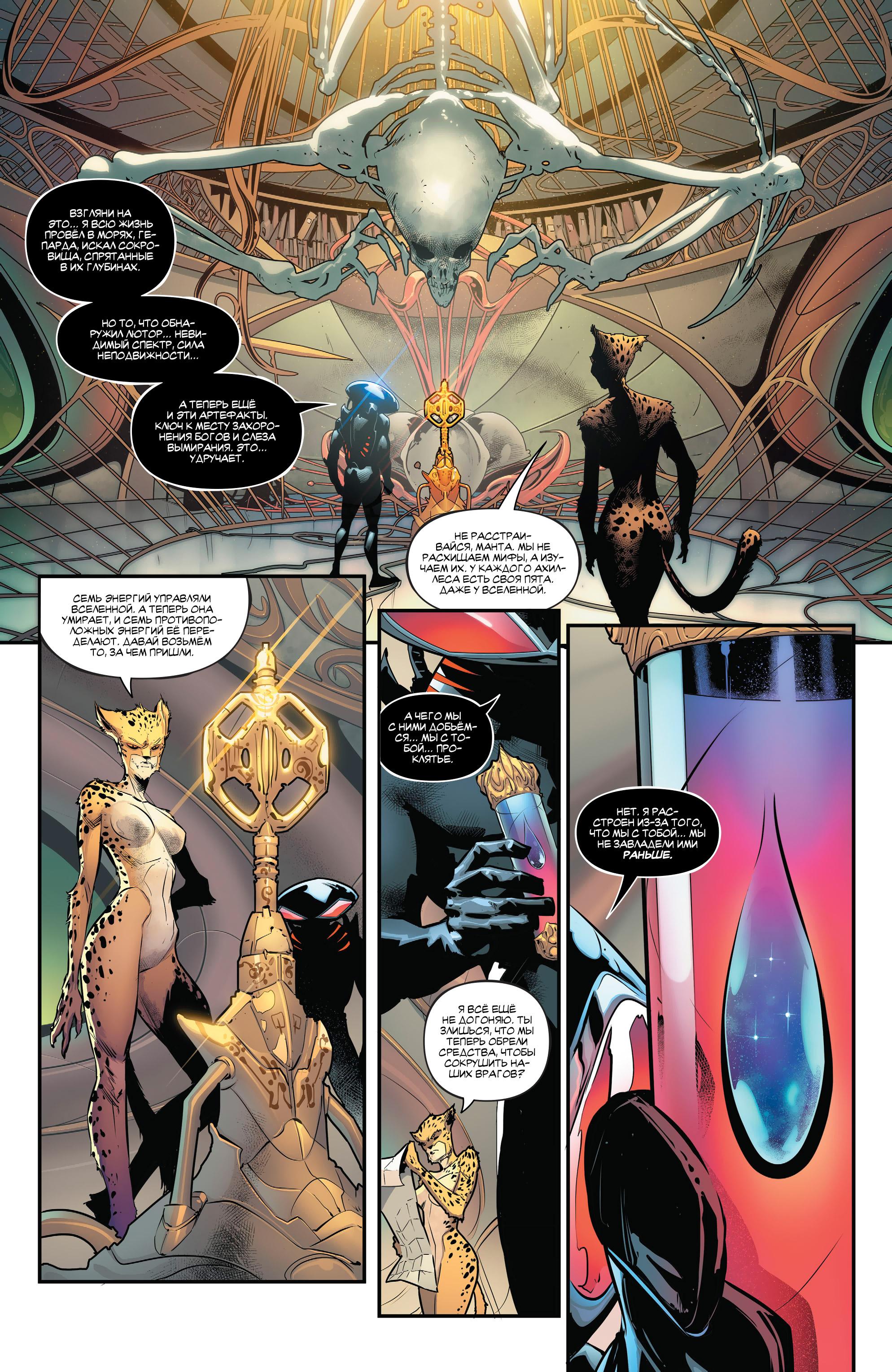 Read Justice League Лига Справедливости Manga Online