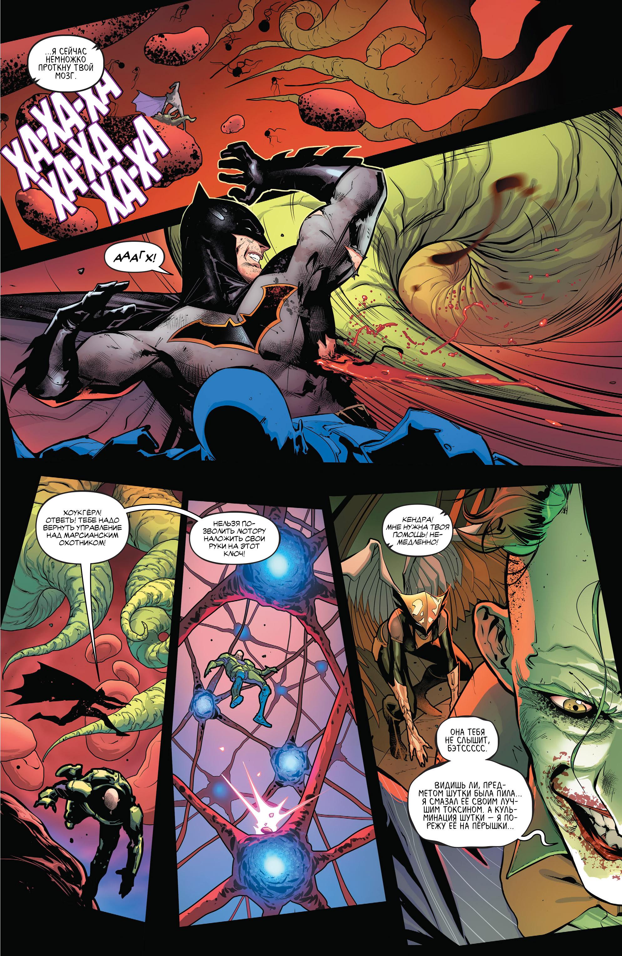 Read Justice League Лига Справедливости Manga Online