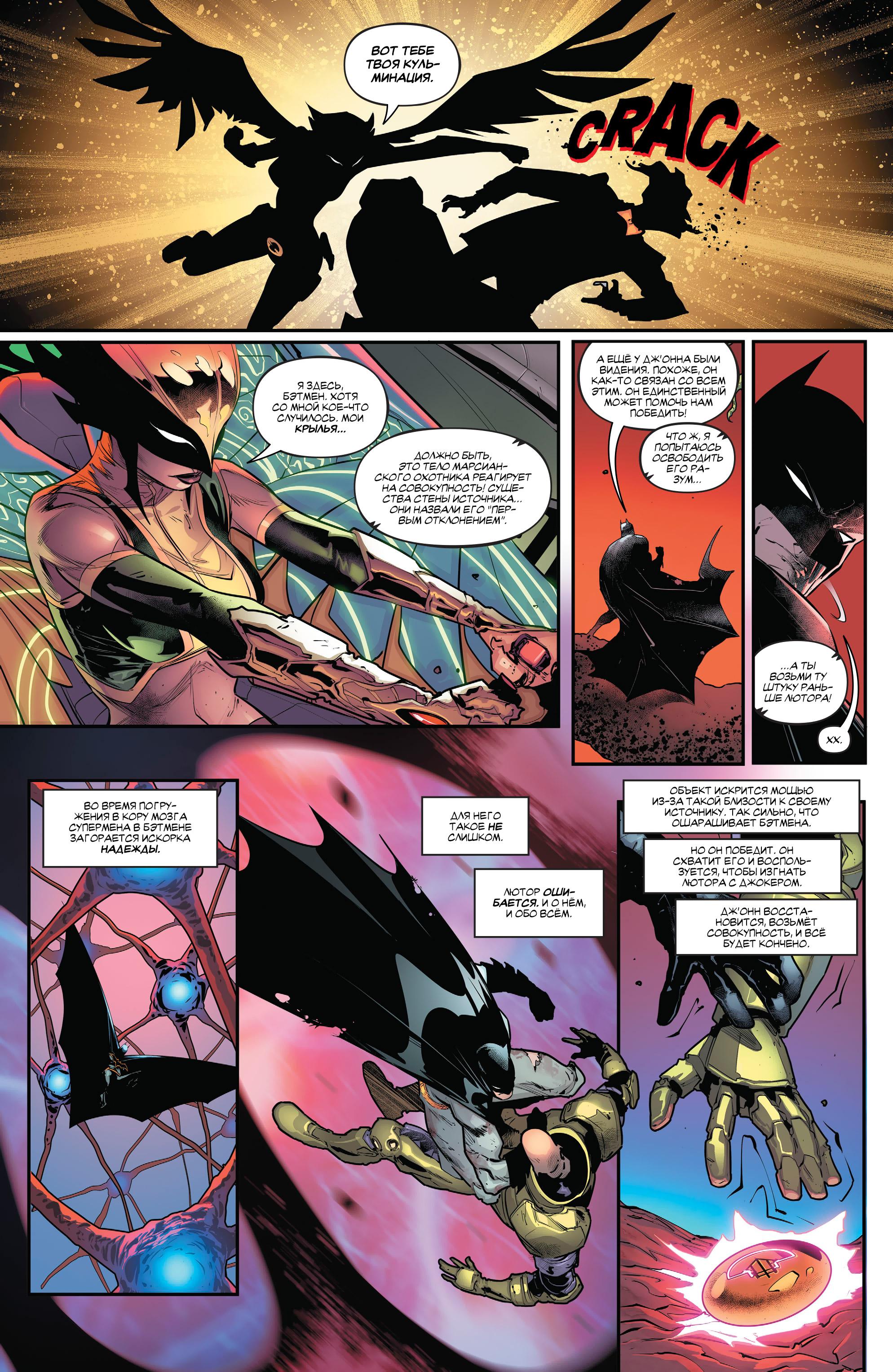 Read Justice League Лига Справедливости Manga Online