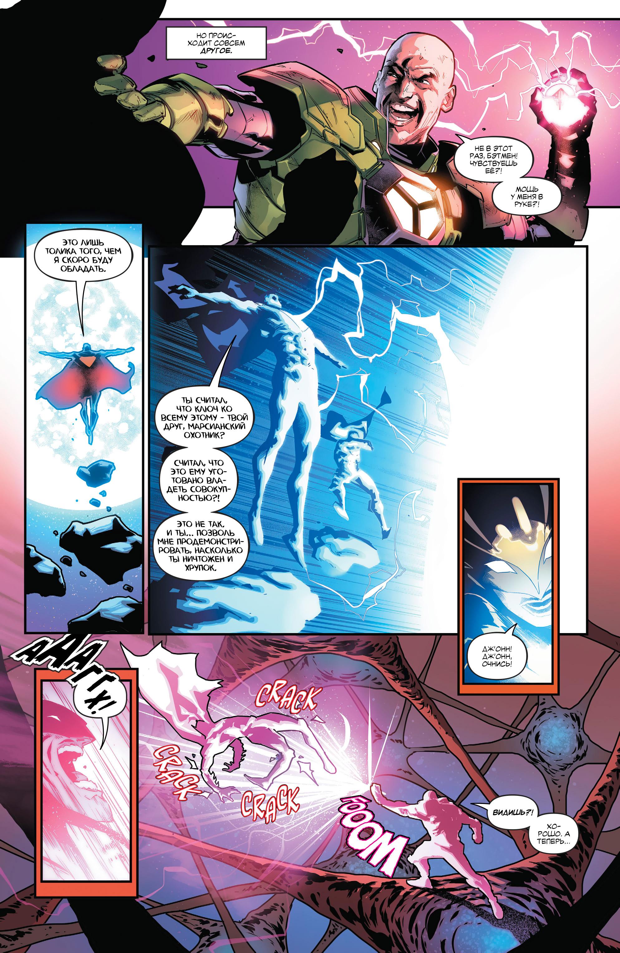 Read Justice League Лига Справедливости Manga Online
