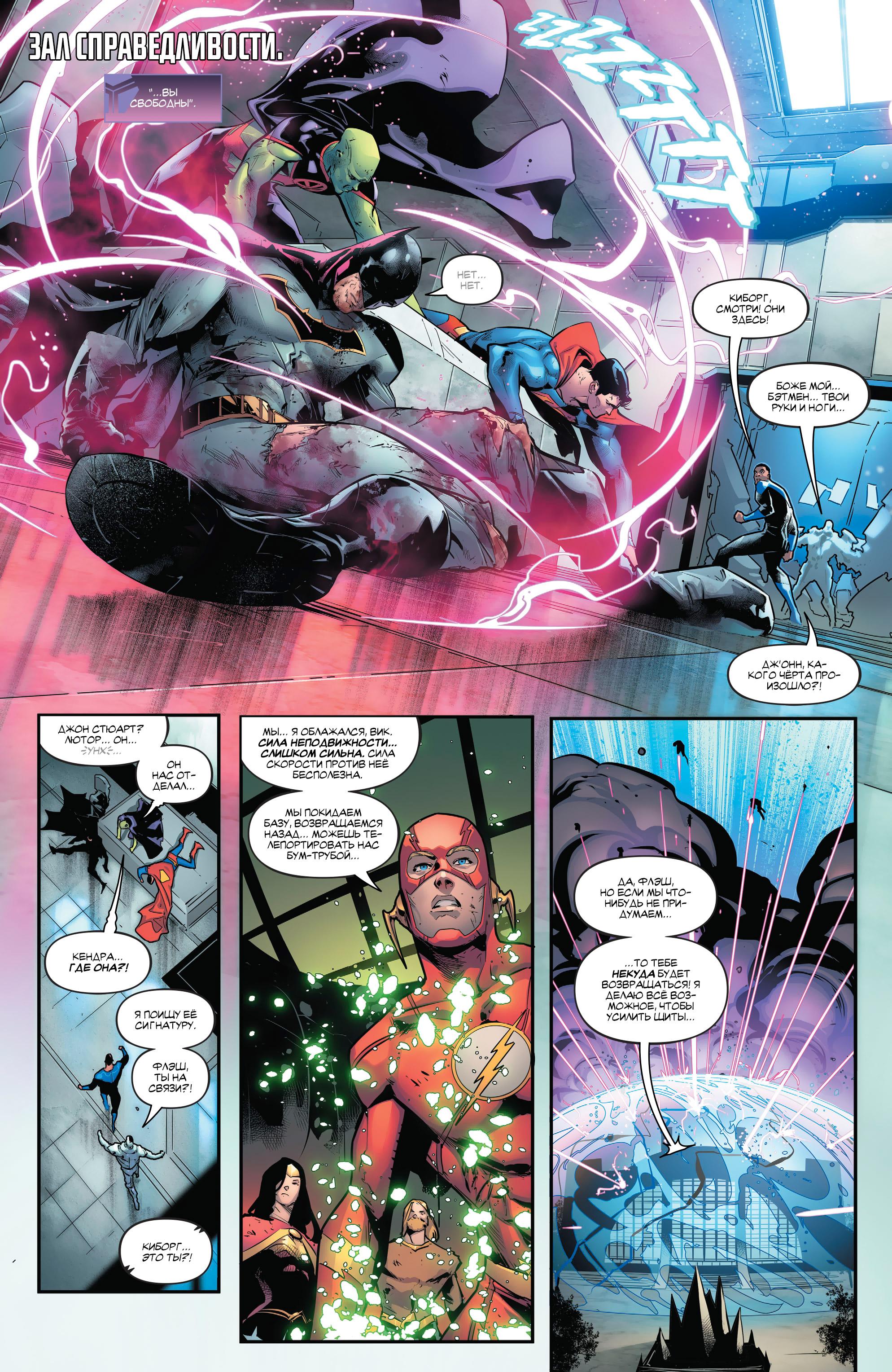 Read Justice League Лига Справедливости Manga Online