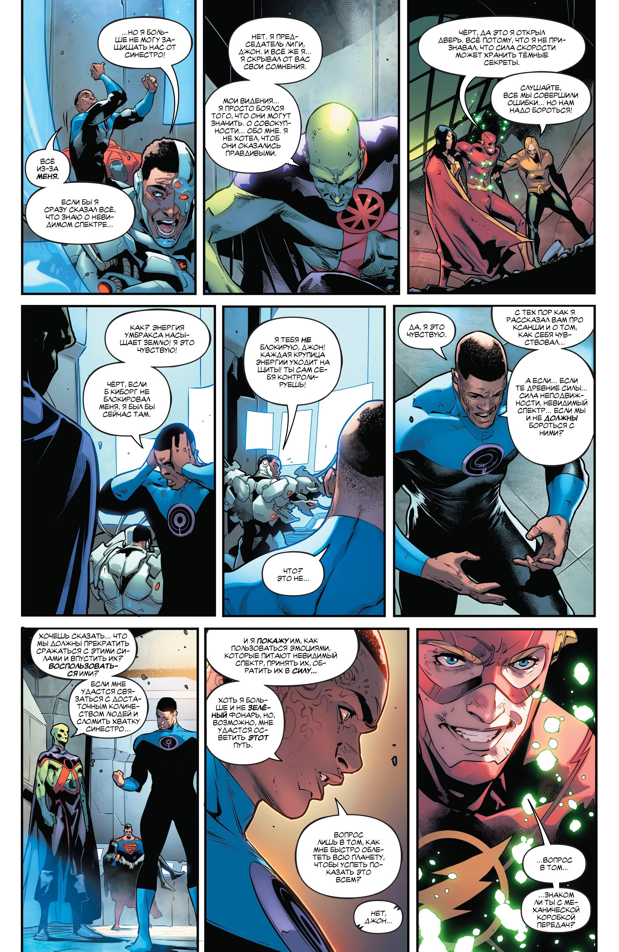 Read Justice League Лига Справедливости Manga Online