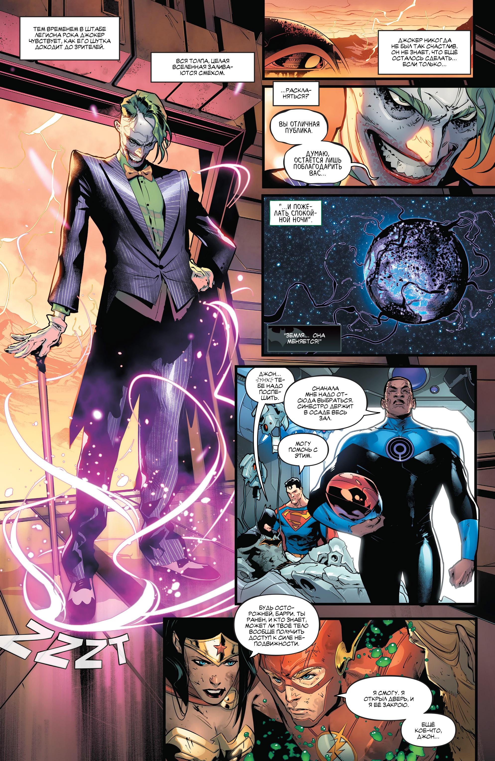Read Justice League Лига Справедливости Manga Online