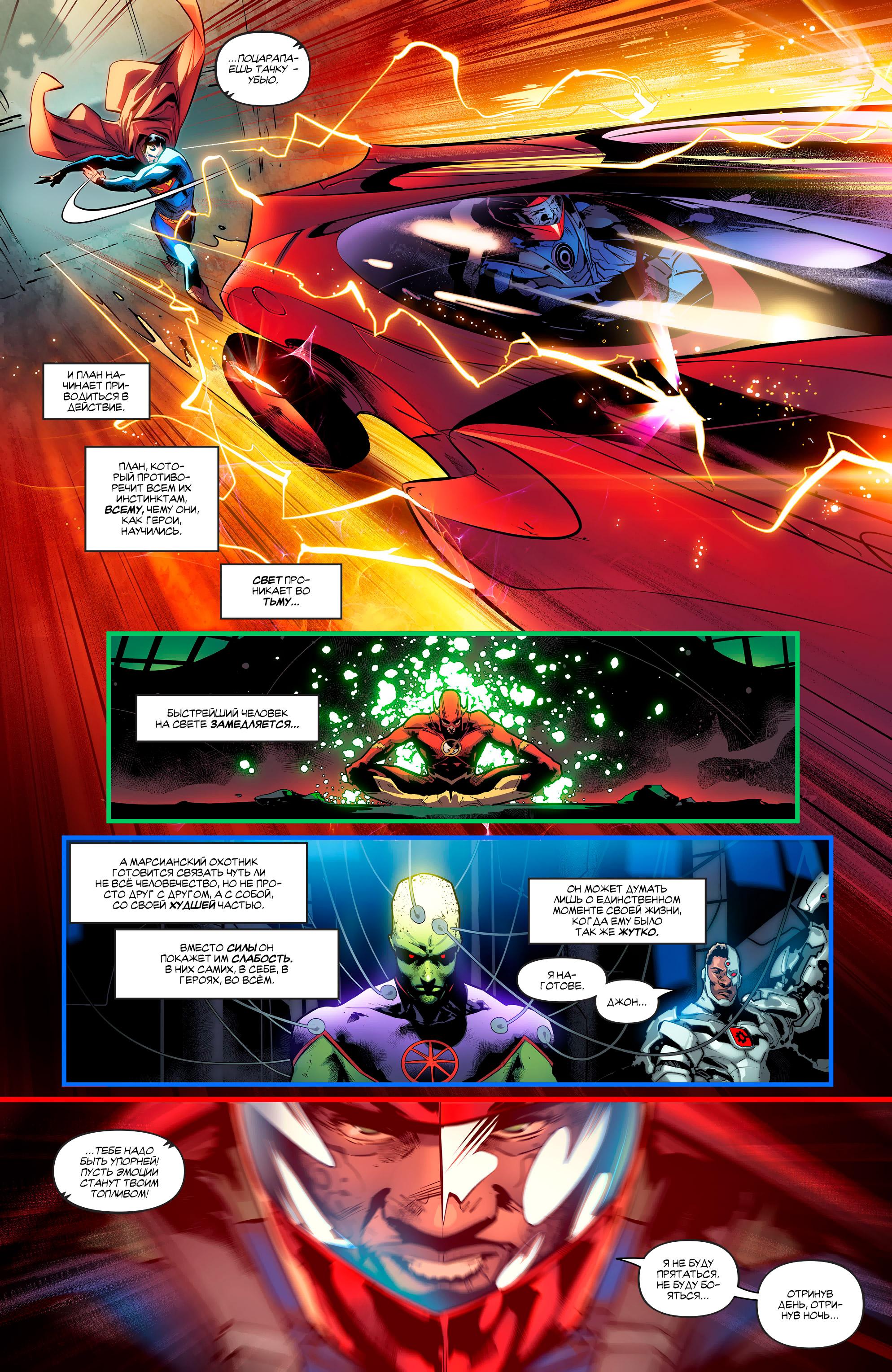 Read Justice League Лига Справедливости Manga Online