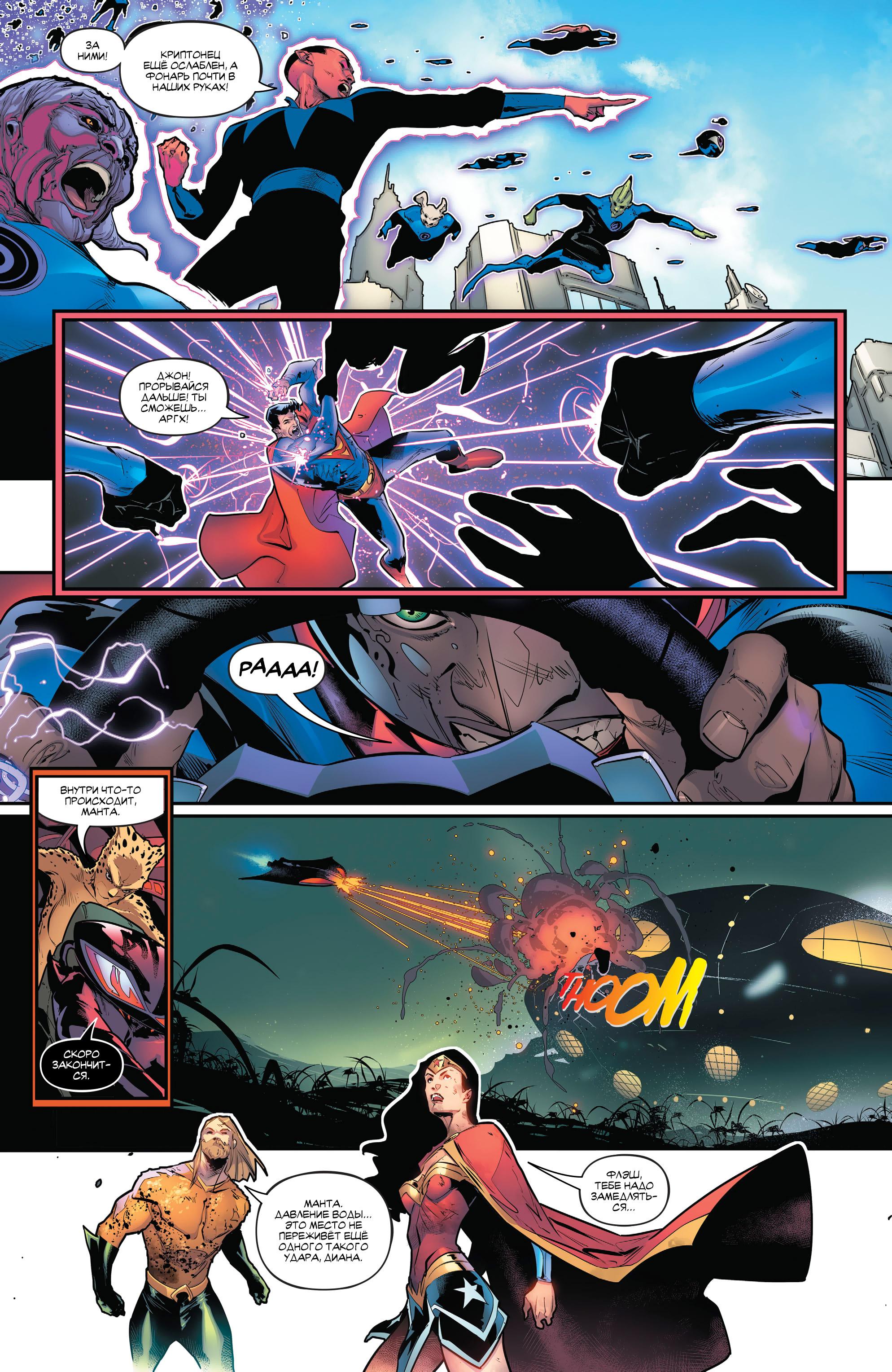 Read Justice League Лига Справедливости Manga Online