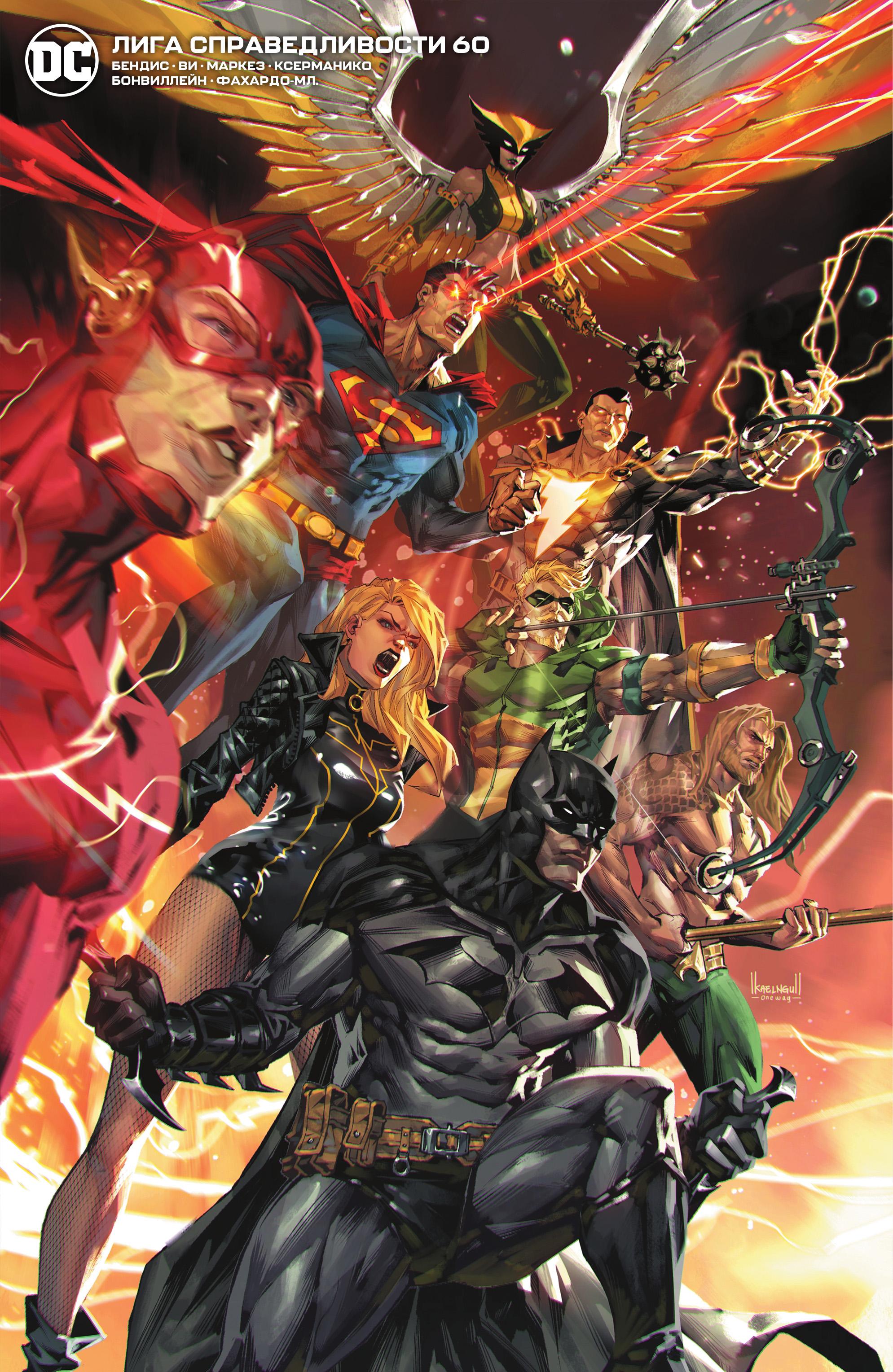 Read Justice League Лига Справедливости Manga Online