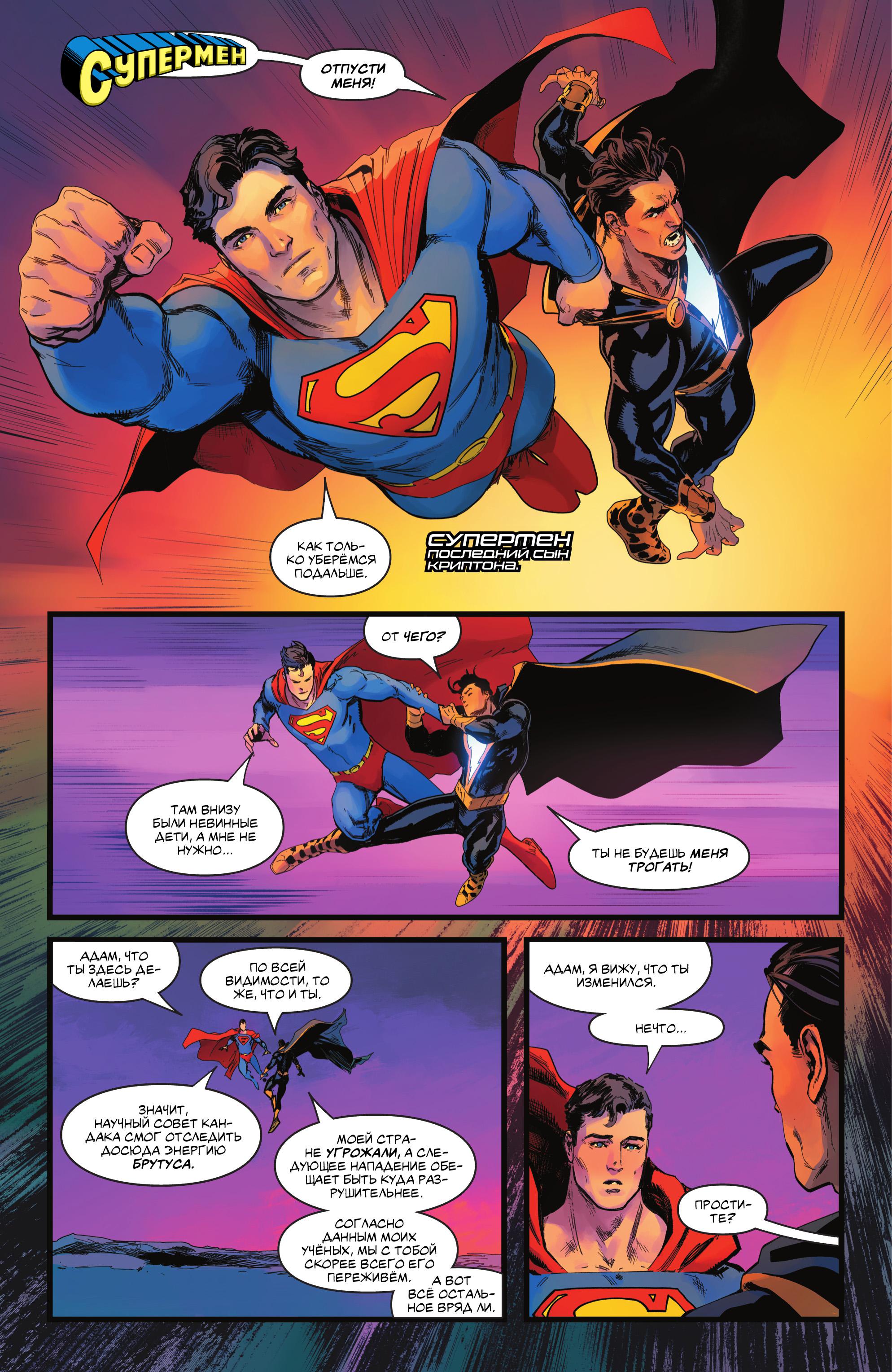 Read Justice League Лига Справедливости Manga Online