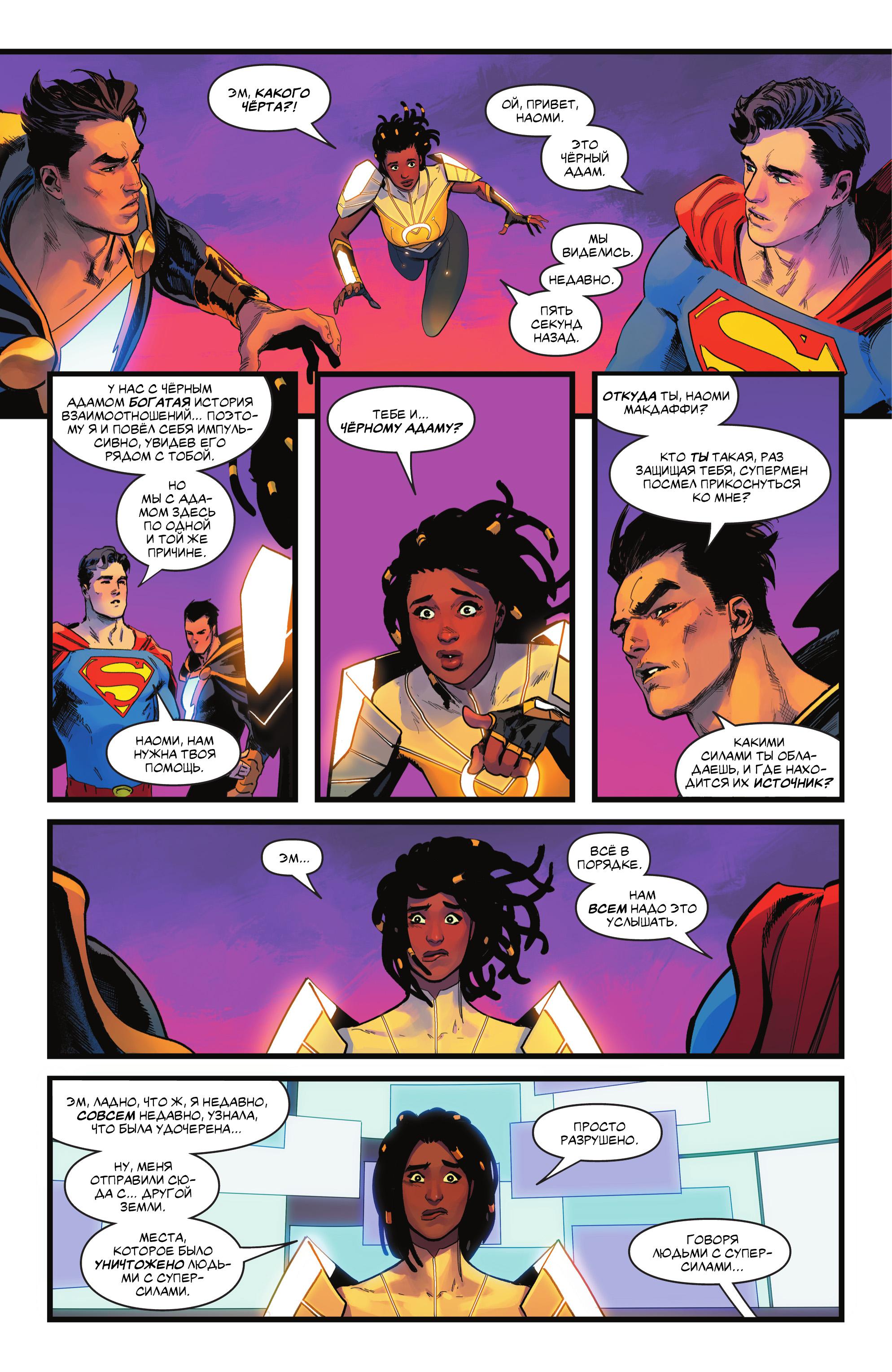 Read Justice League Лига Справедливости Manga Online