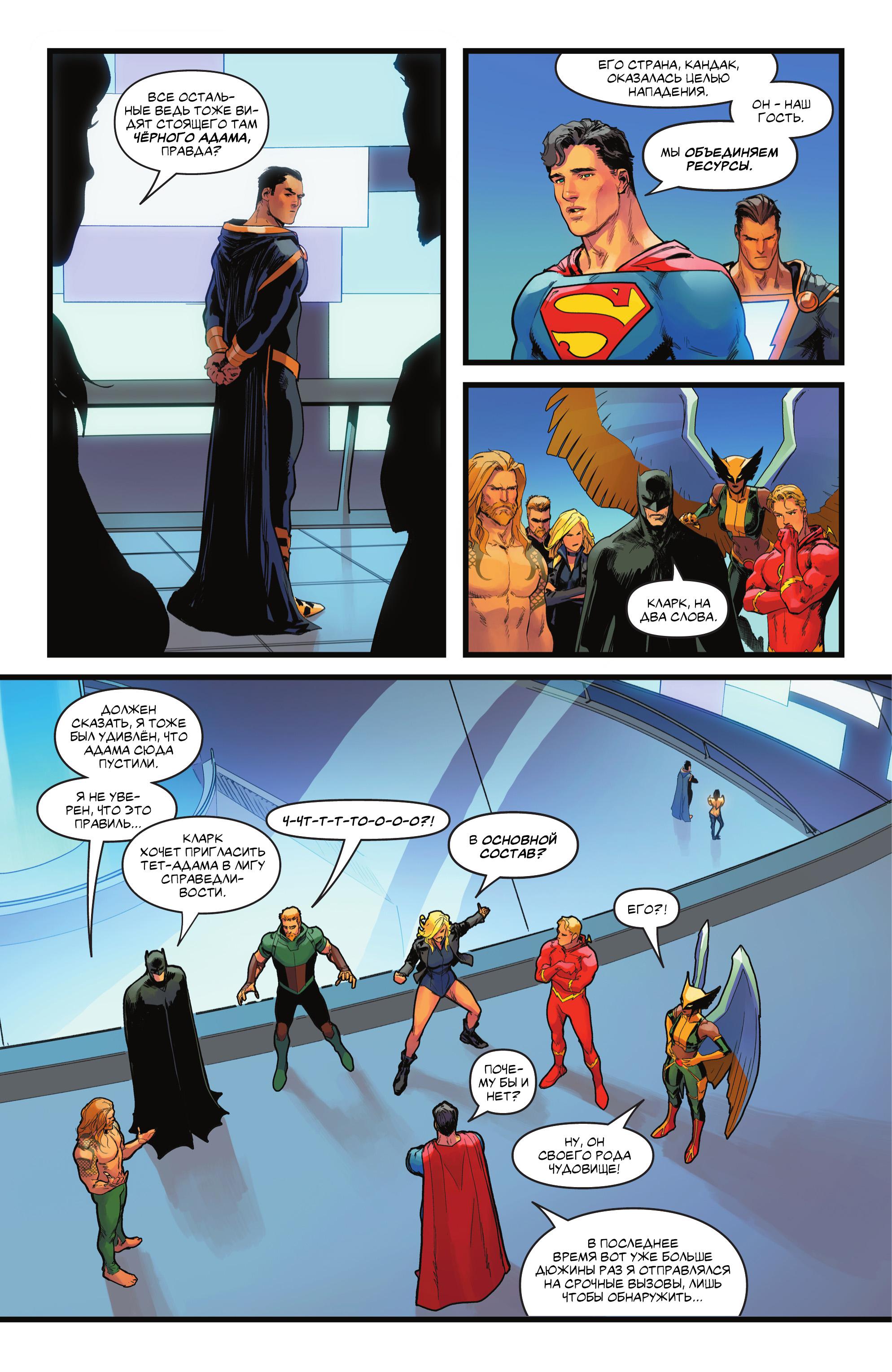 Read Justice League Лига Справедливости Manga Online