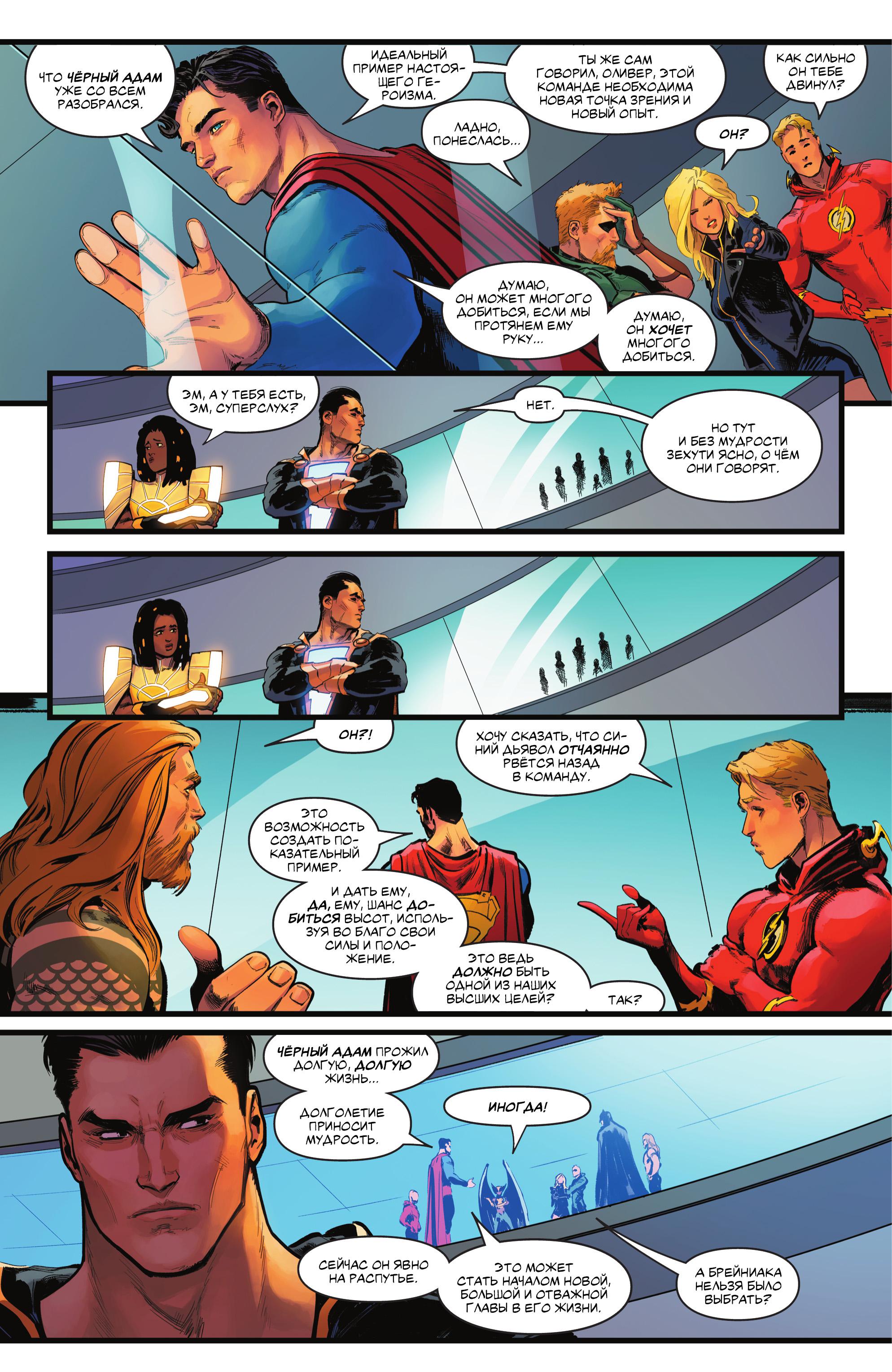 Read Justice League Лига Справедливости Manga Online