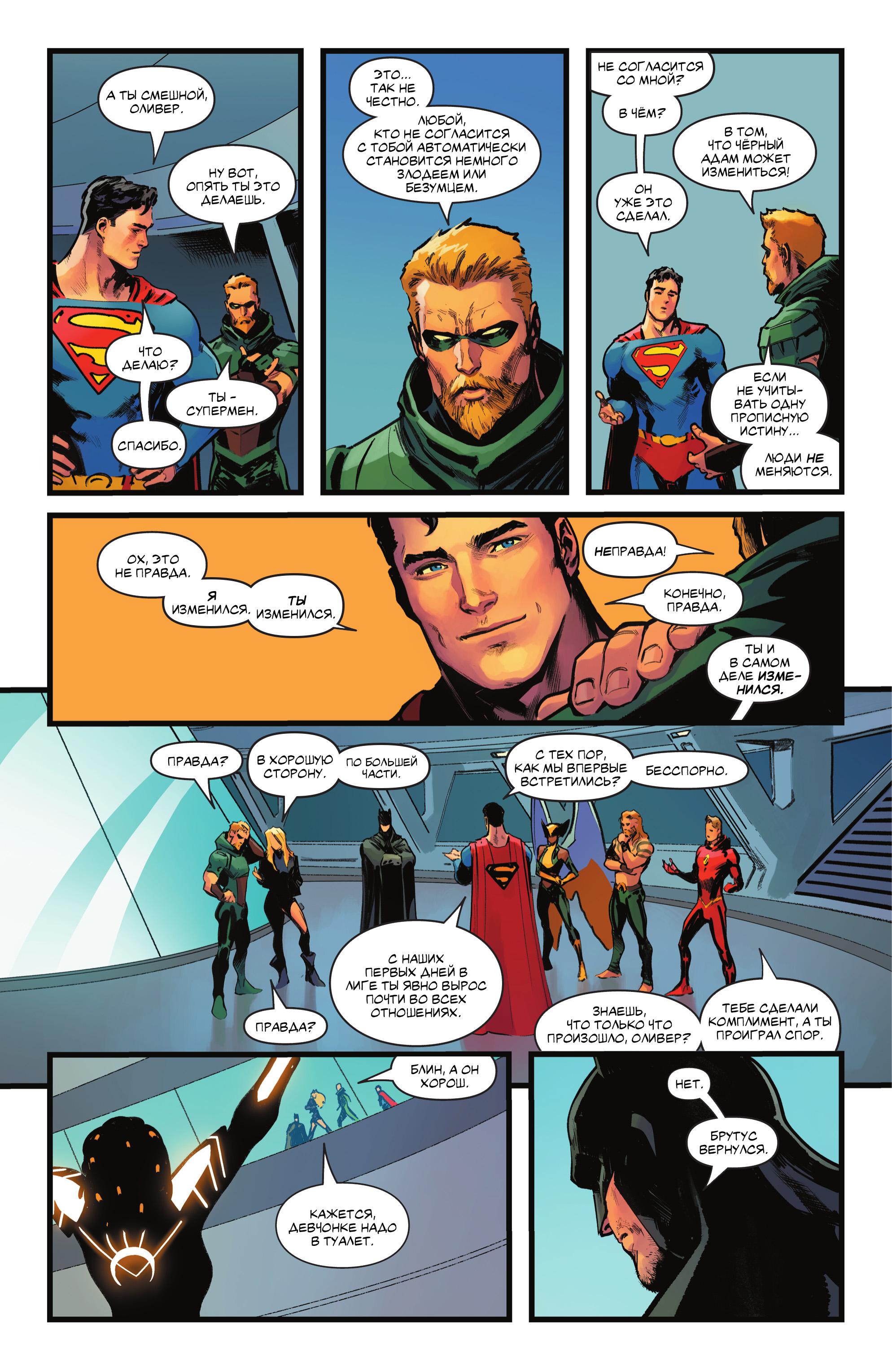 Read Justice League Лига Справедливости Manga Online