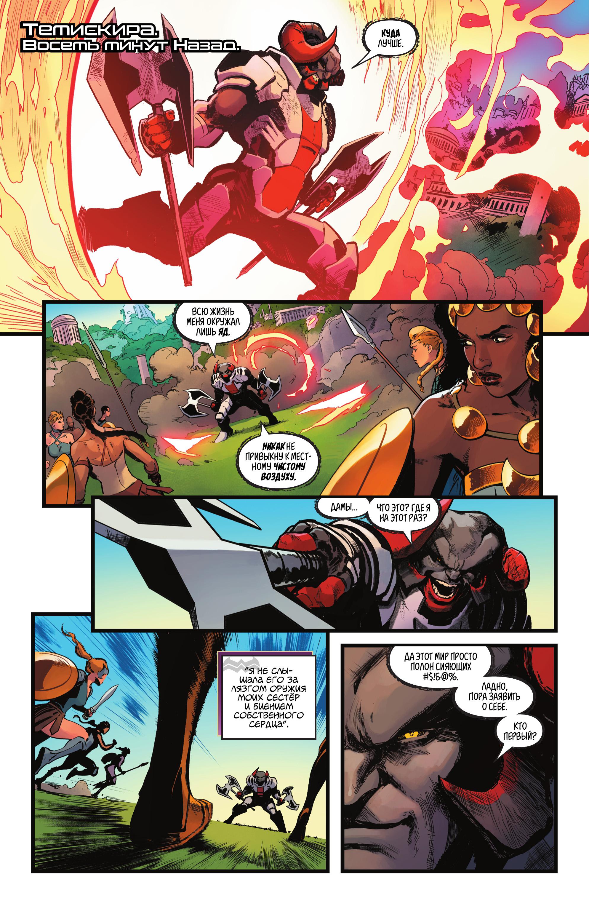 Read Justice League Лига Справедливости Manga Online