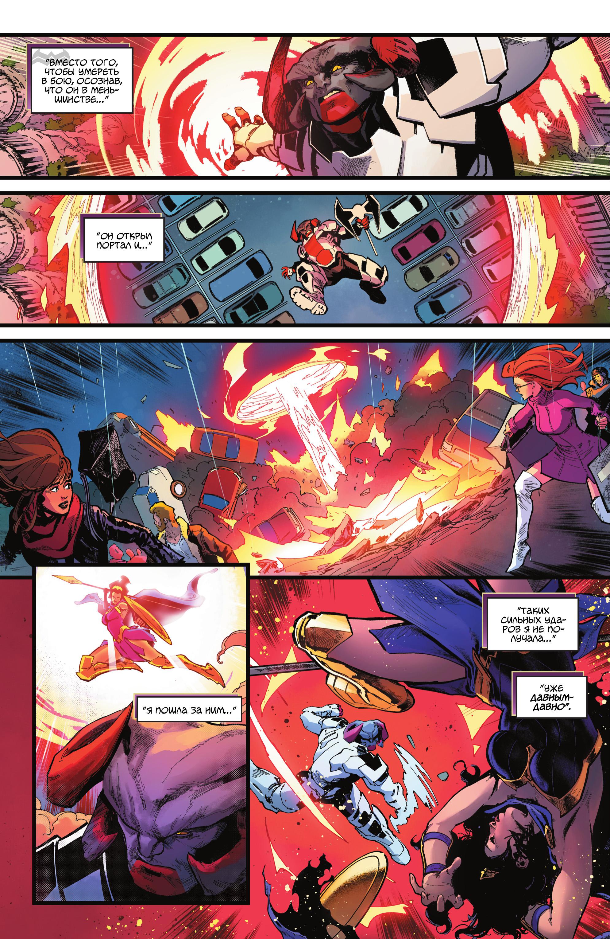 Read Justice League Лига Справедливости Manga Online