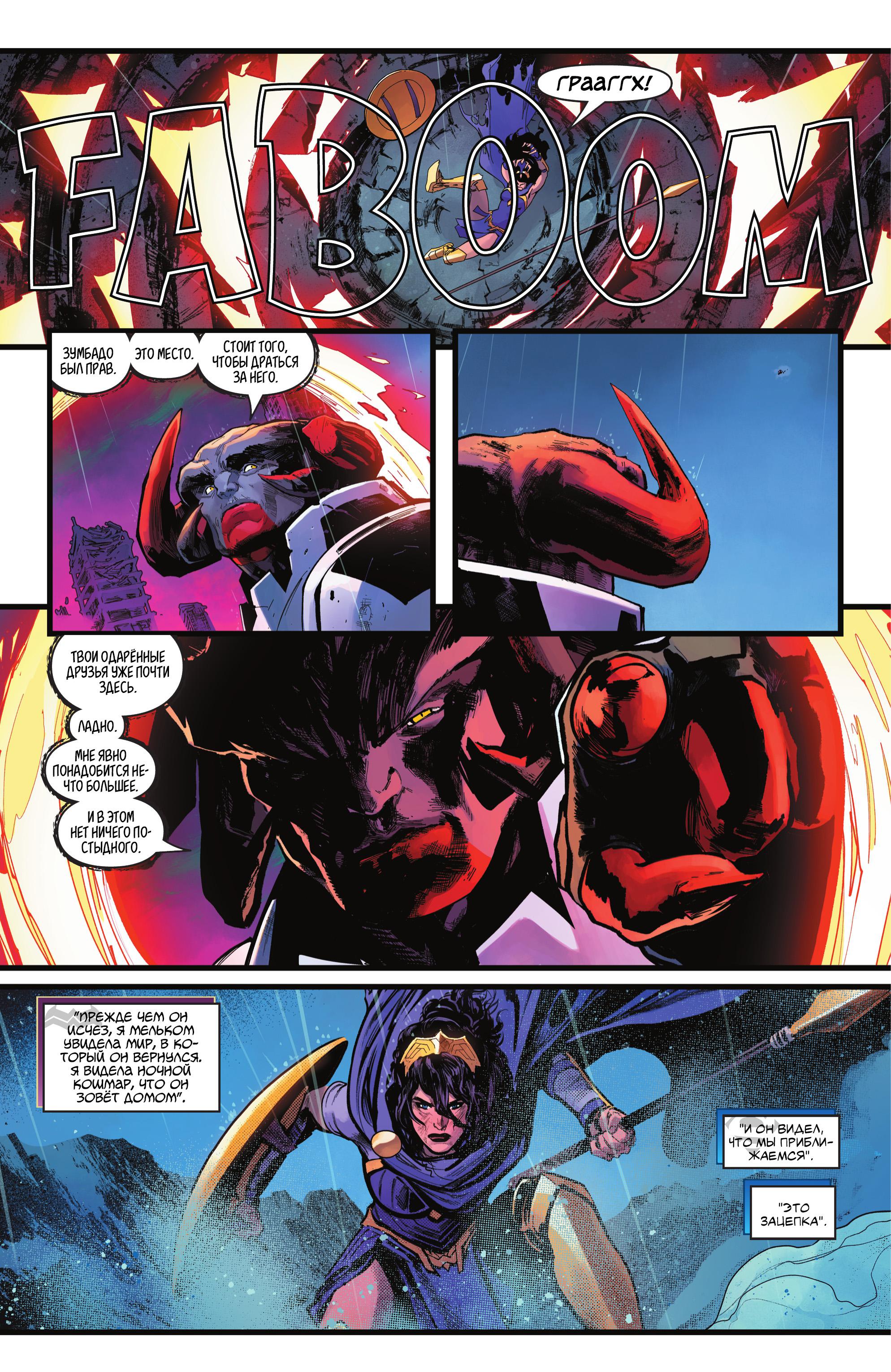 Read Justice League Лига Справедливости Manga Online